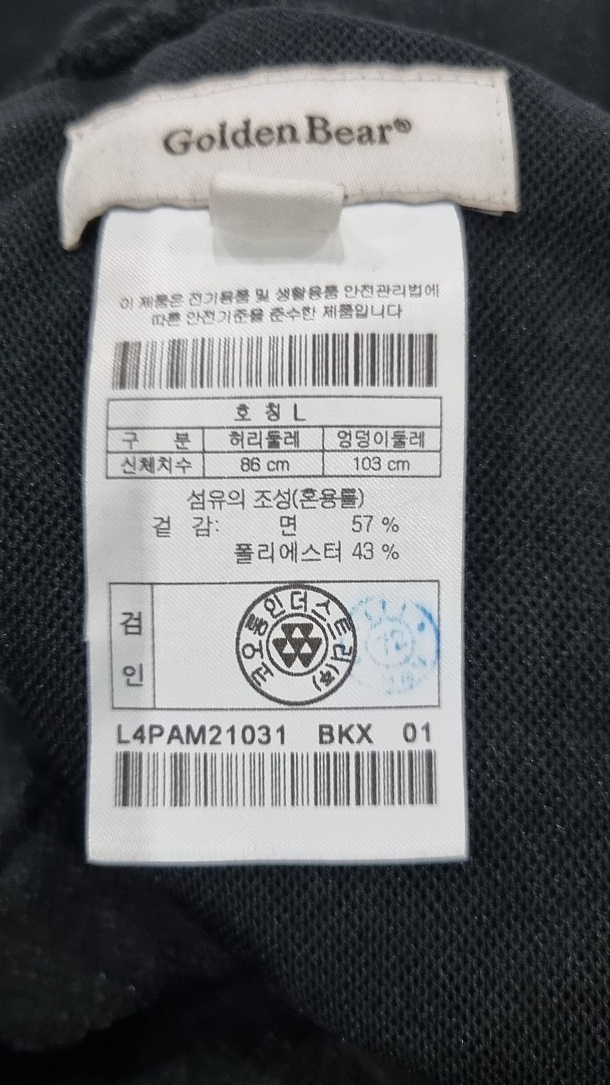 골든베어(GOLDEN BEAR) Loose-fit Sweat Pants_L4PAM21031BKX L