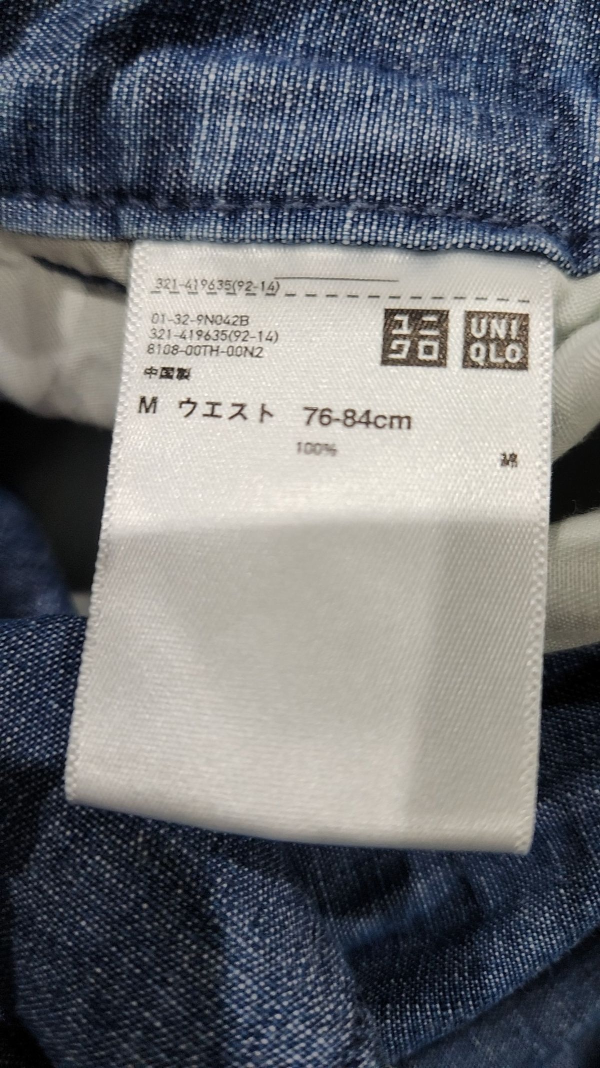 유니클로(UNIQLO) 청/데님 팬츠 M