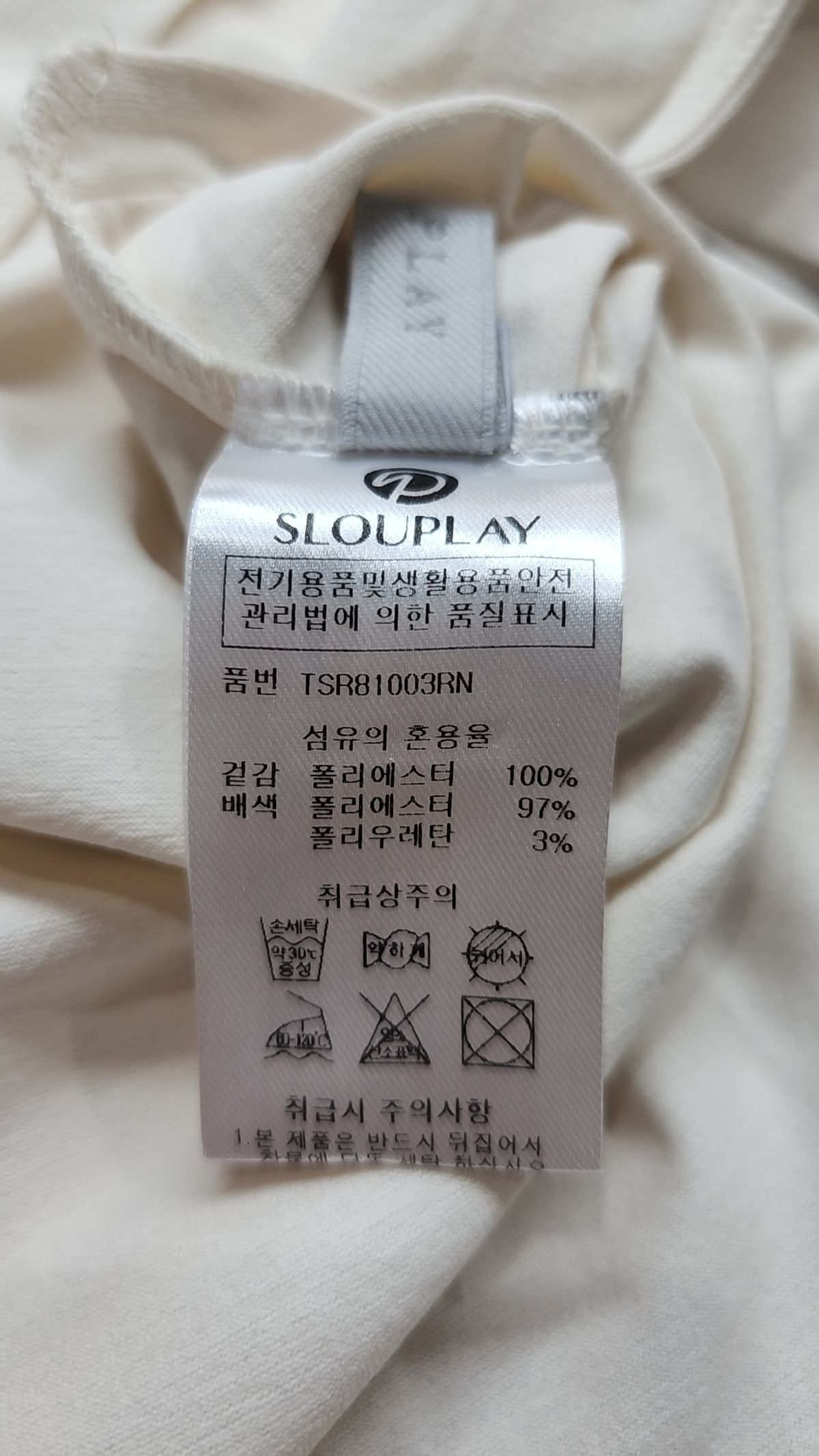 슬로우플레이(SLOUPLAY) 슬로쿨 2.0 힙커버 티셔츠(2color) S