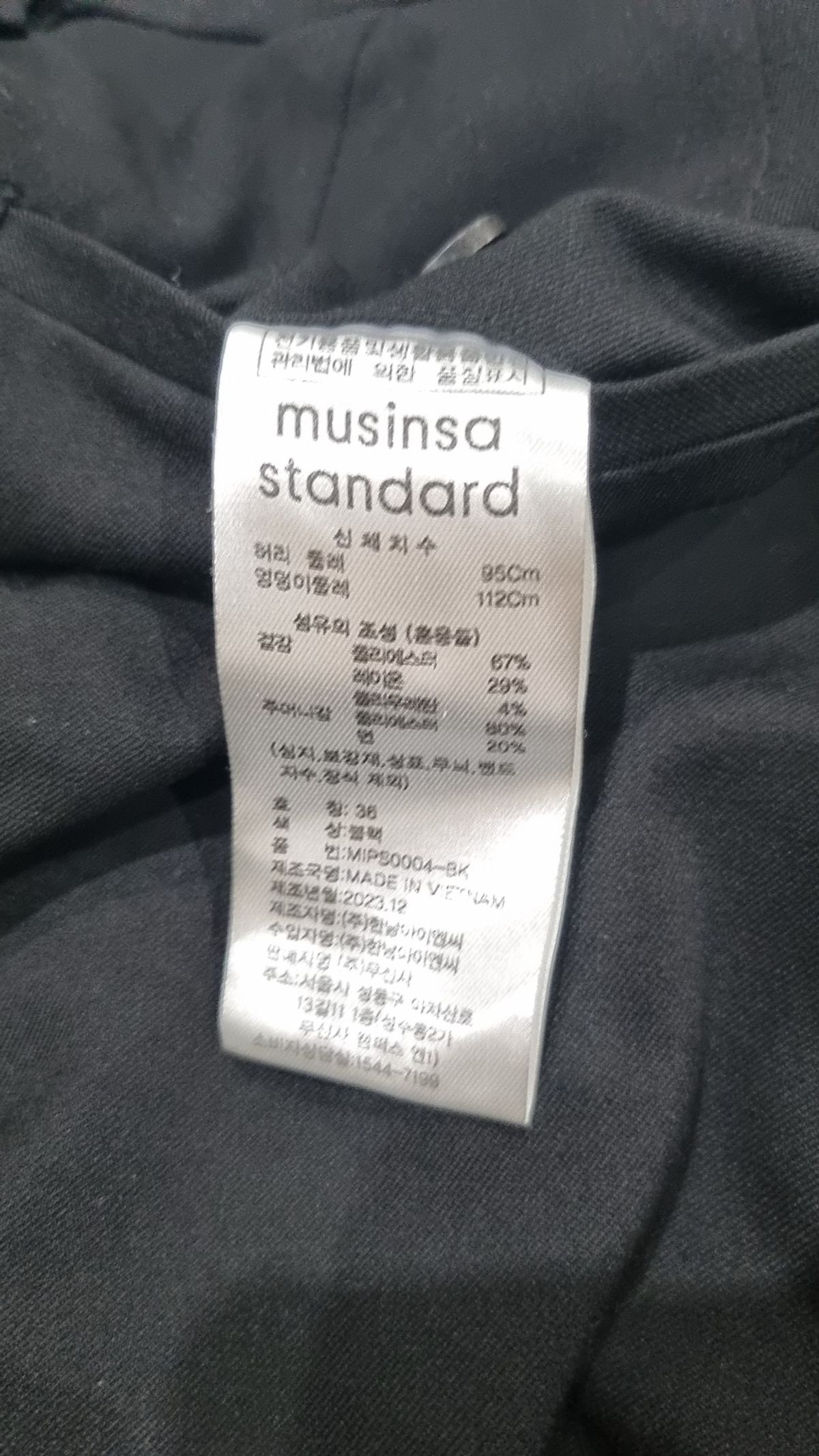 무신사 스탠다드(MUSINSA STANDARD) 슈트 팬츠/슬랙스 36