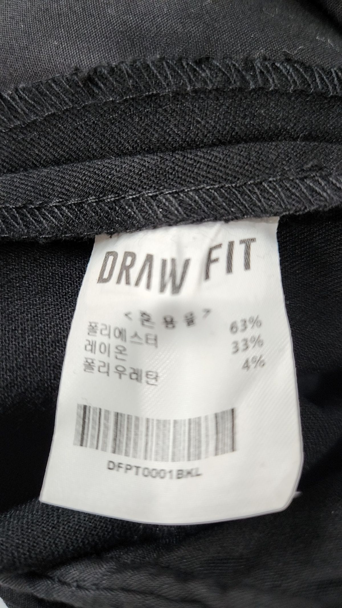 드로우핏(DRAW FIT) 슈트 팬츠/슬랙스 L