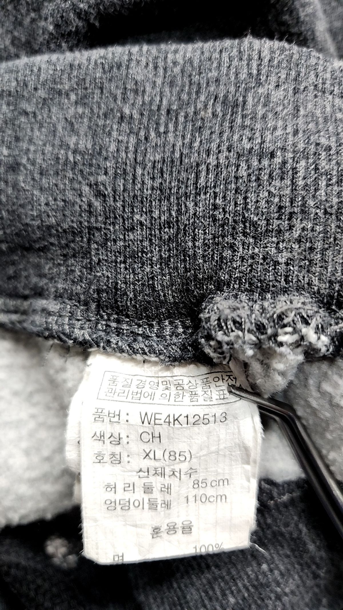 랭글러(WRANGLER) 트레이닝 팬츠 85