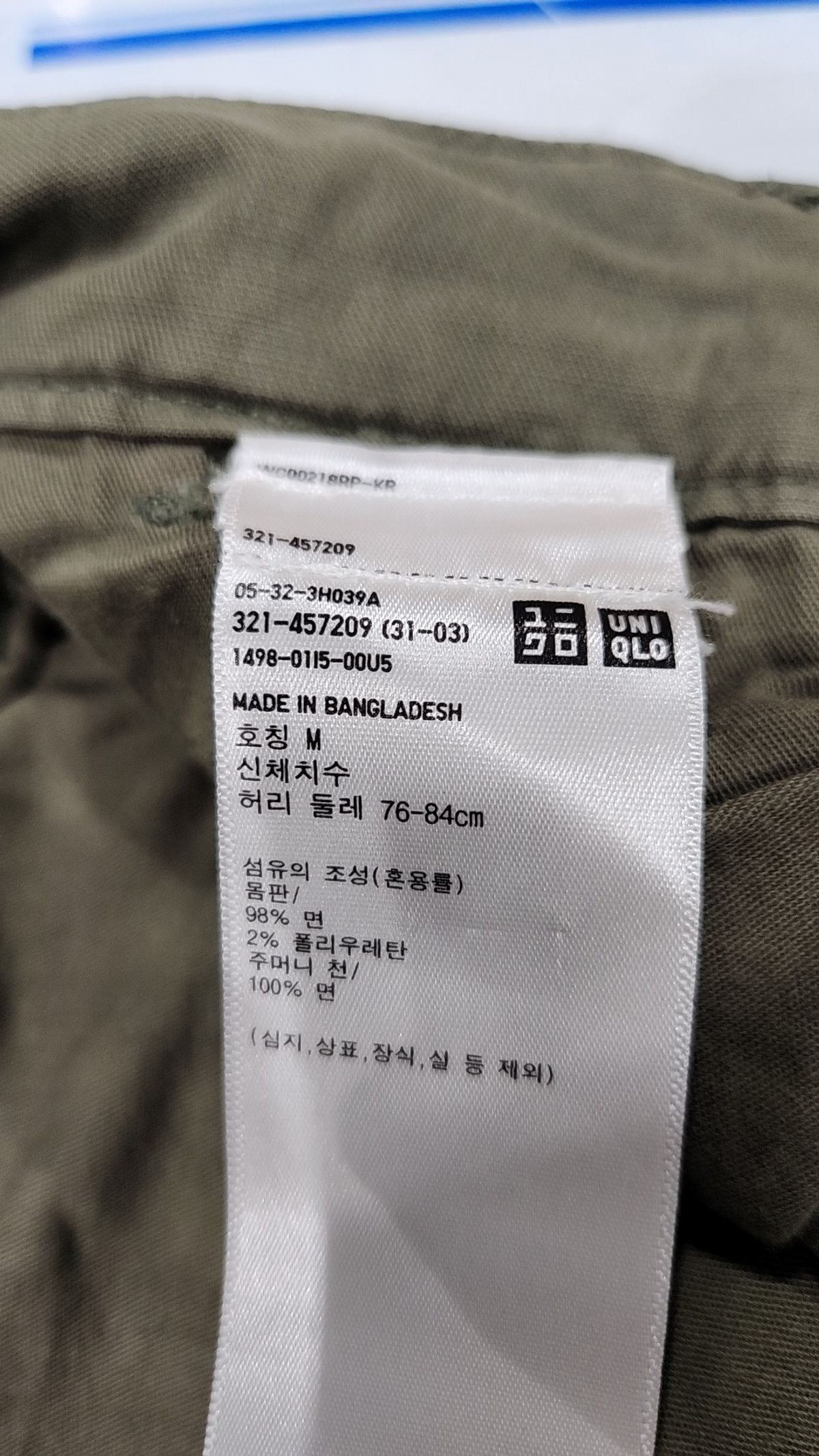 유니클로(UNIQLO) 코튼 팬츠 M