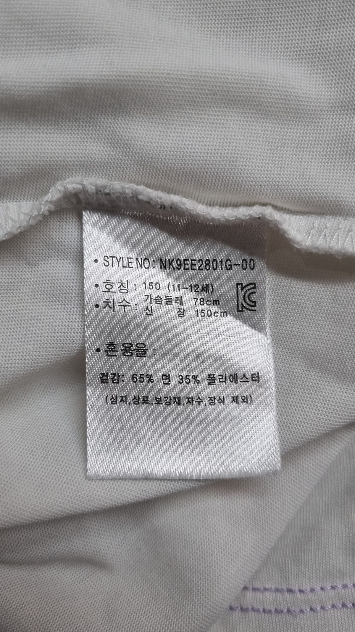 뉴발란스(NEW BALANCE) 반소매 티셔츠 150