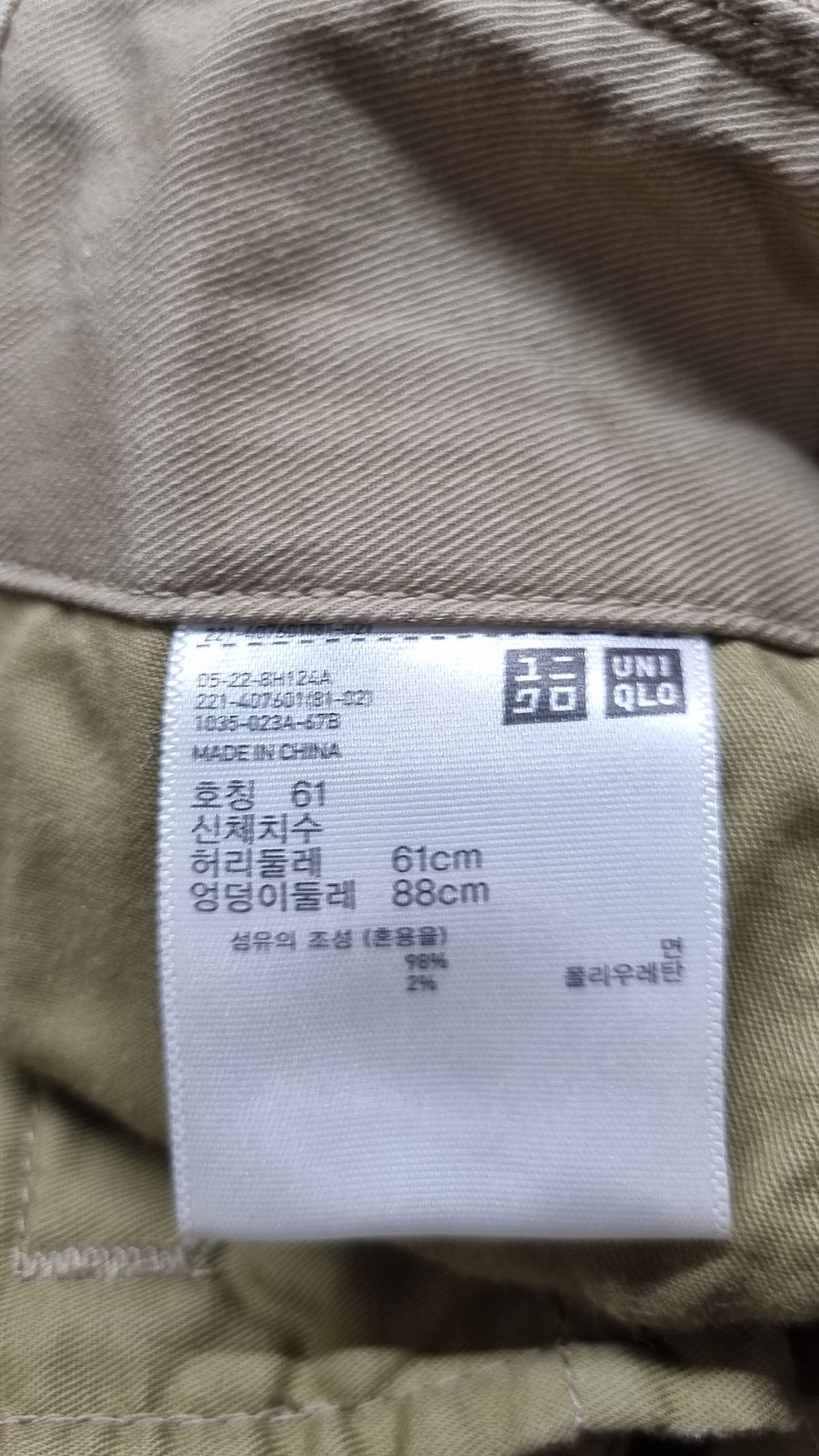 유니클로(UNIQLO) 코튼 팬츠 61