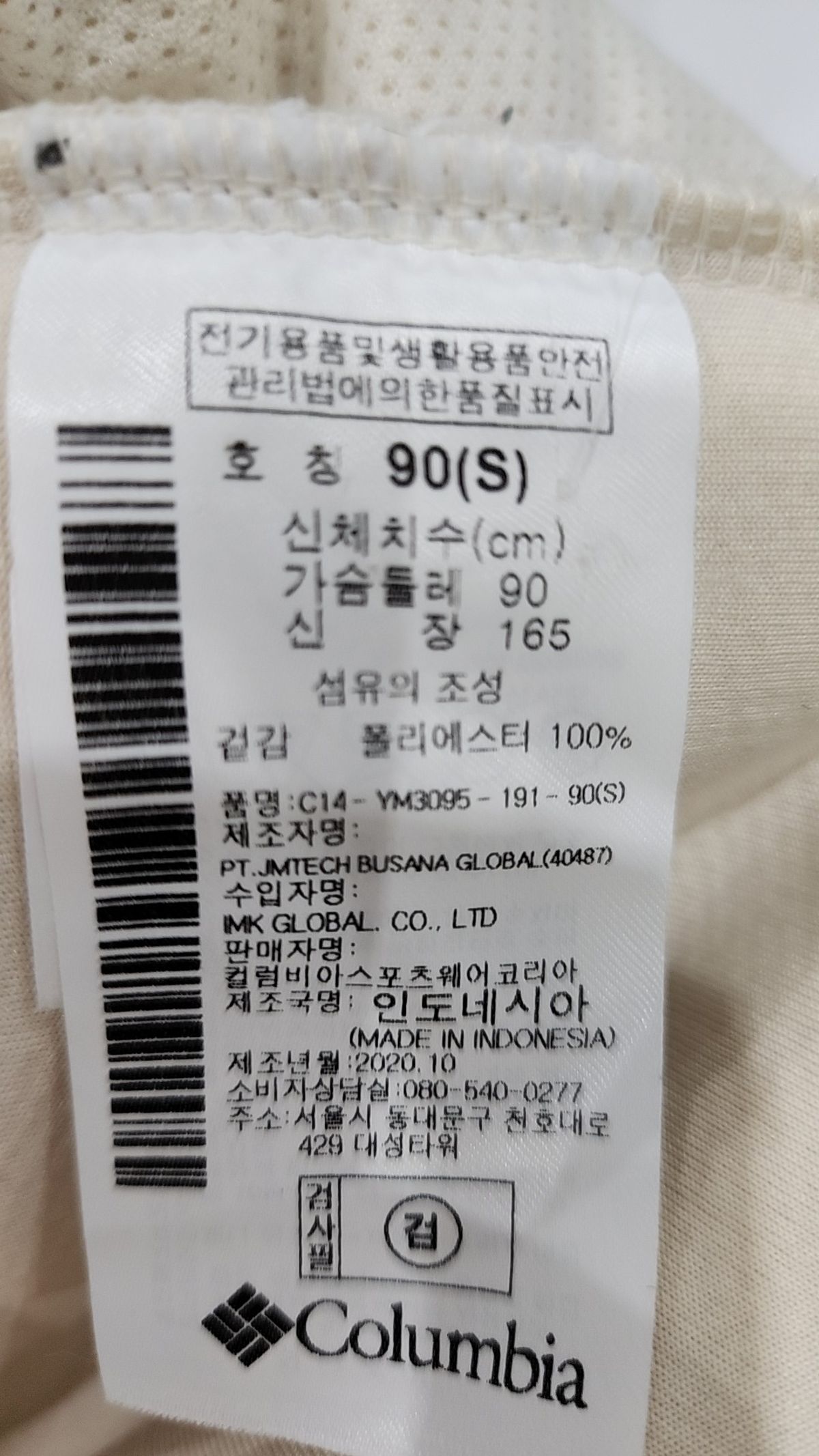 컬럼비아(COLUMBIA) 플리스 90