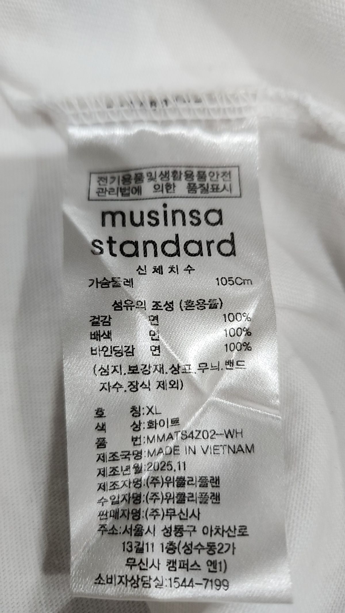 무신사 스탠다드(MUSINSA STANDARD) 반소매 티셔츠 XL