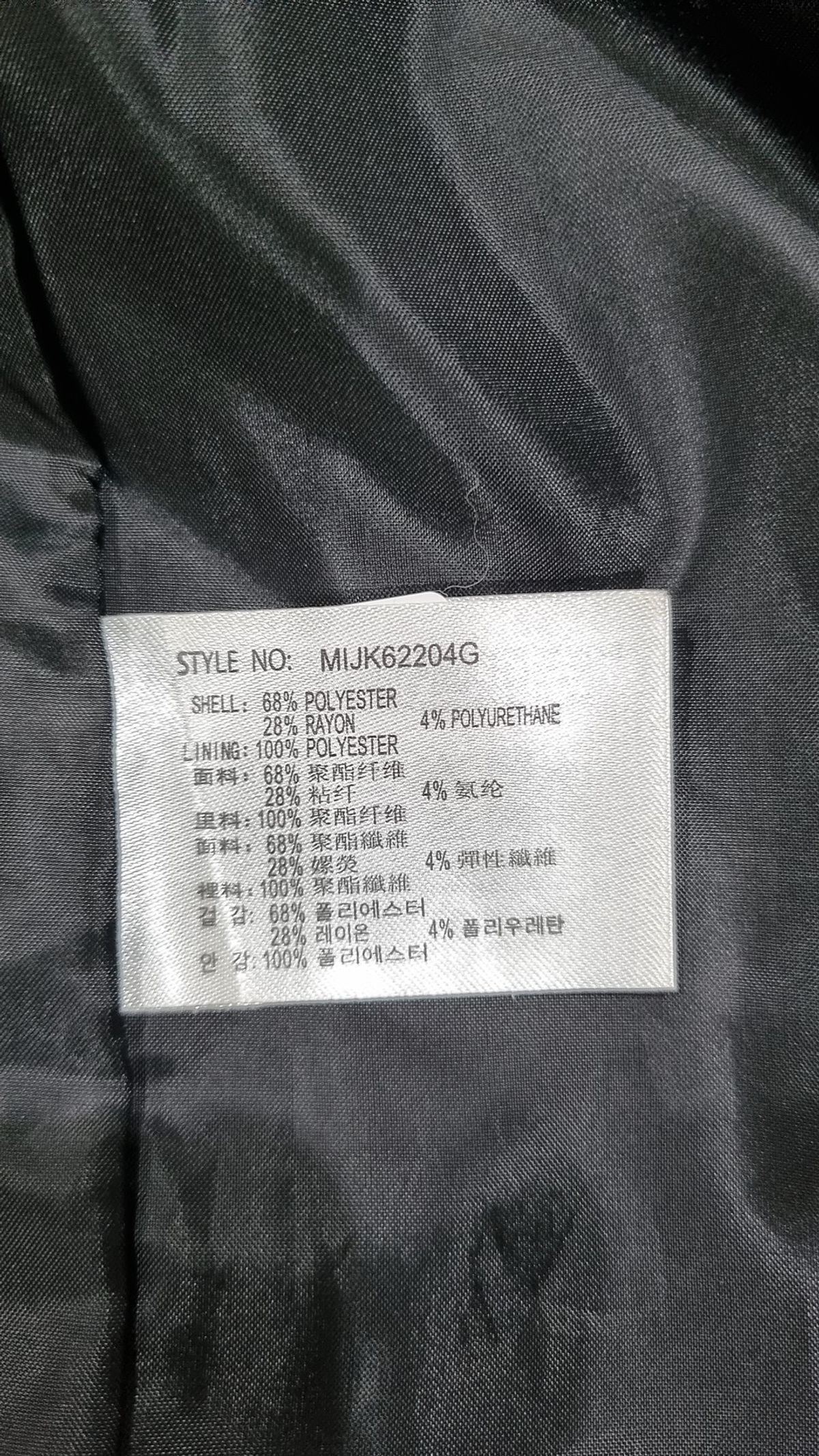 미쏘(MIXXO) 슈트/블레이저 재킷 S