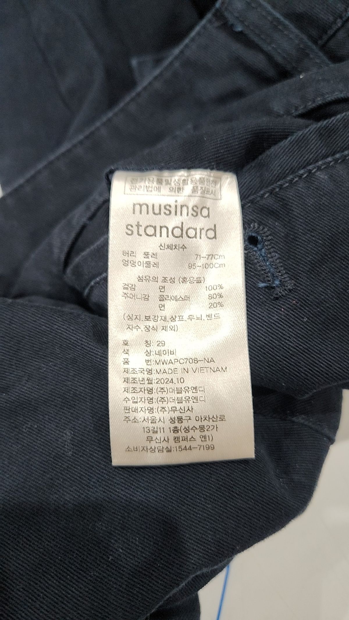 무신사 스탠다드(MUSINSA STANDARD) 코튼 팬츠 29