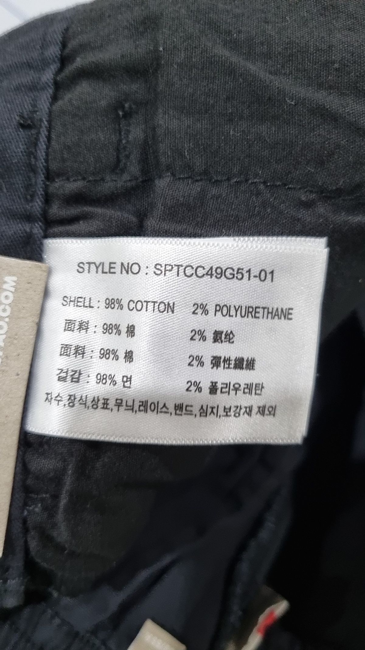 스파오(SPAO) 코튼 팬츠 S