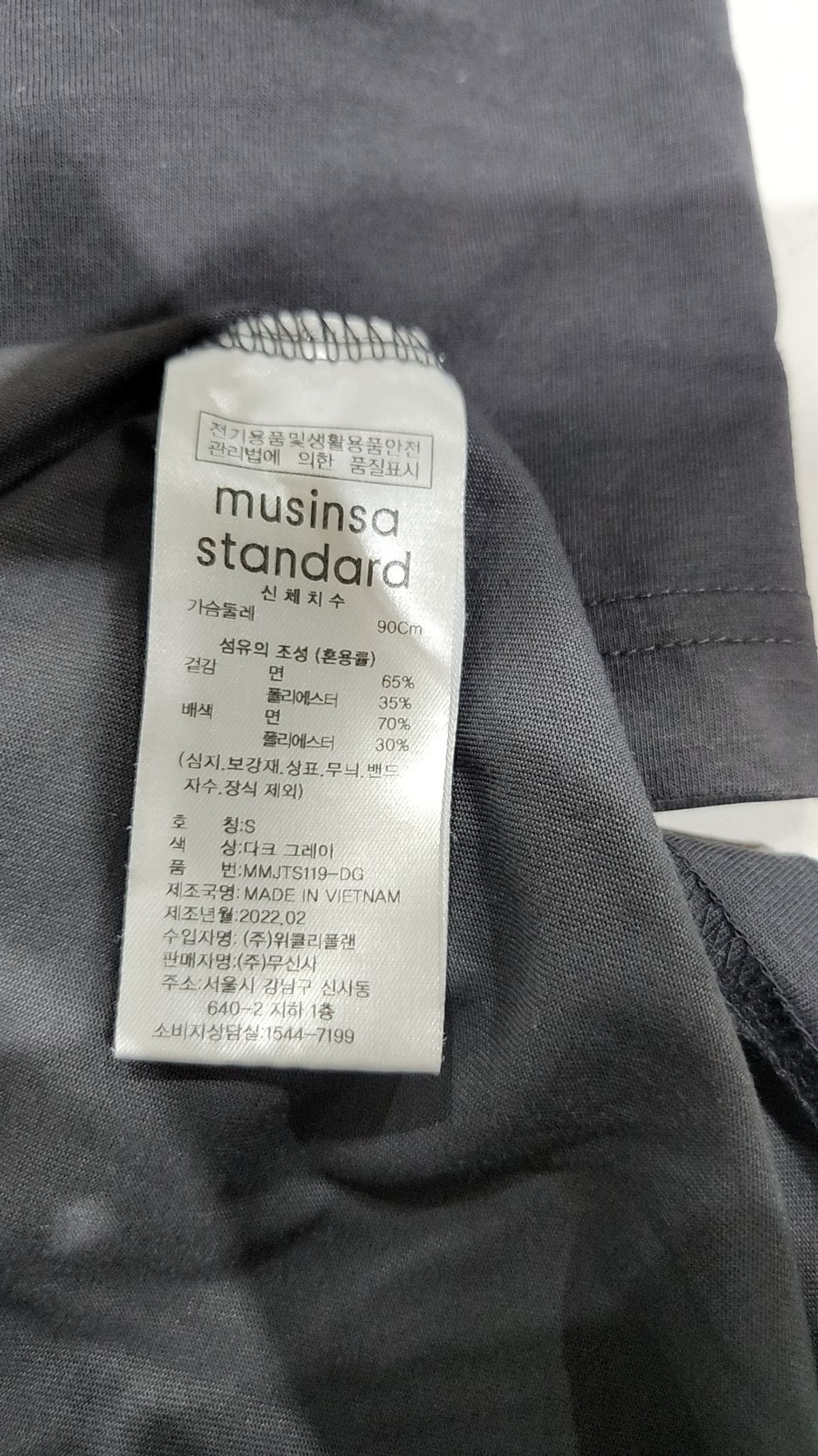 무신사 스탠다드(MUSINSA STANDARD) 반소매 티셔츠 S