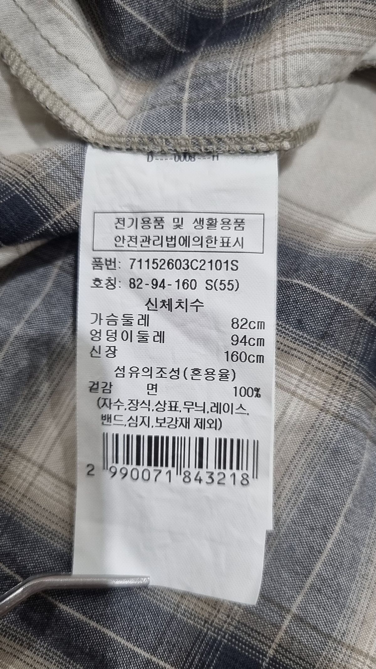 보브(VOICE OF VOICES) 캐주얼 셔츠 55