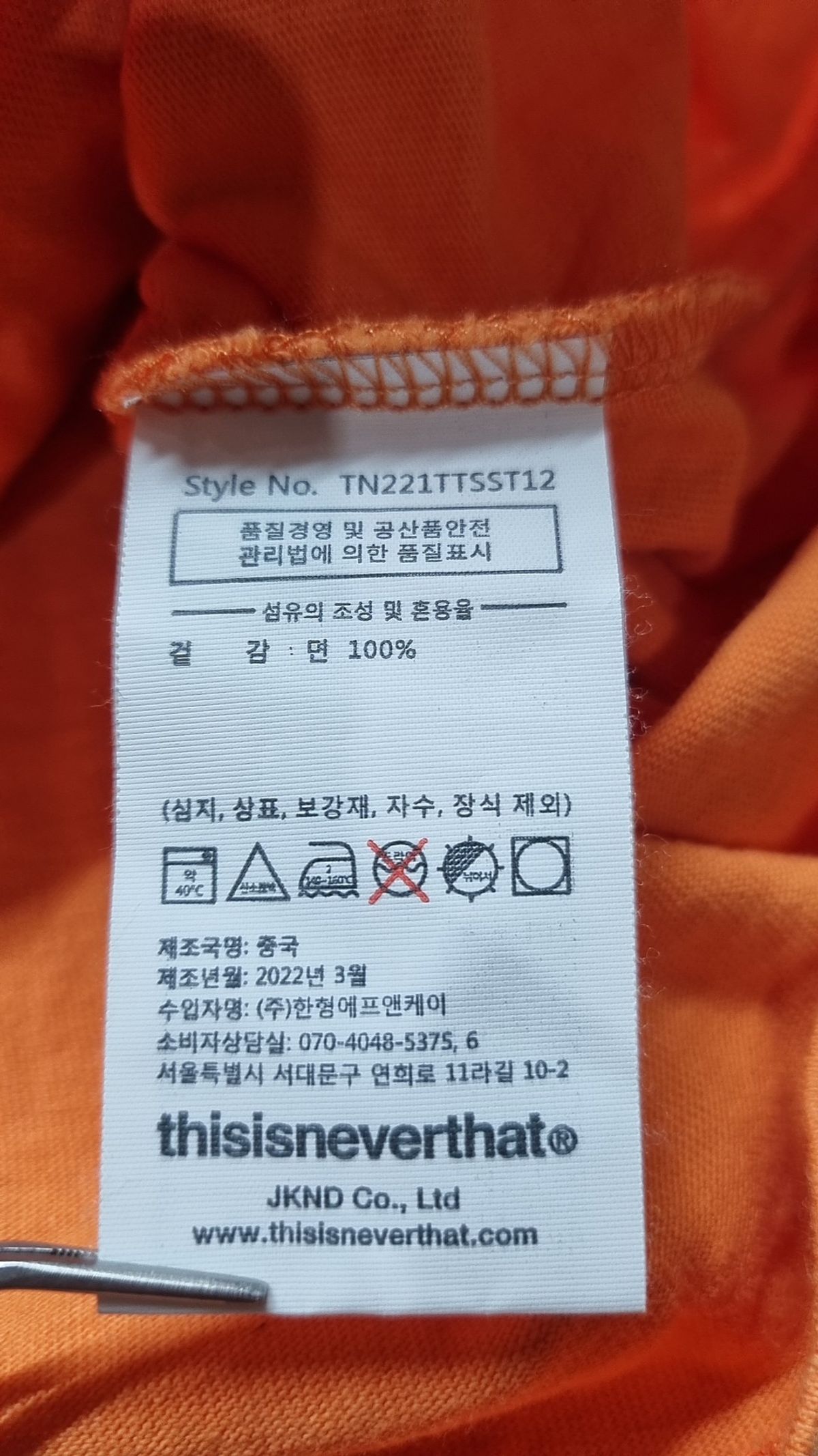 디스이즈네버댓(THISISNEVERTHAT) INFLATE-A-THAT Tee Orange L