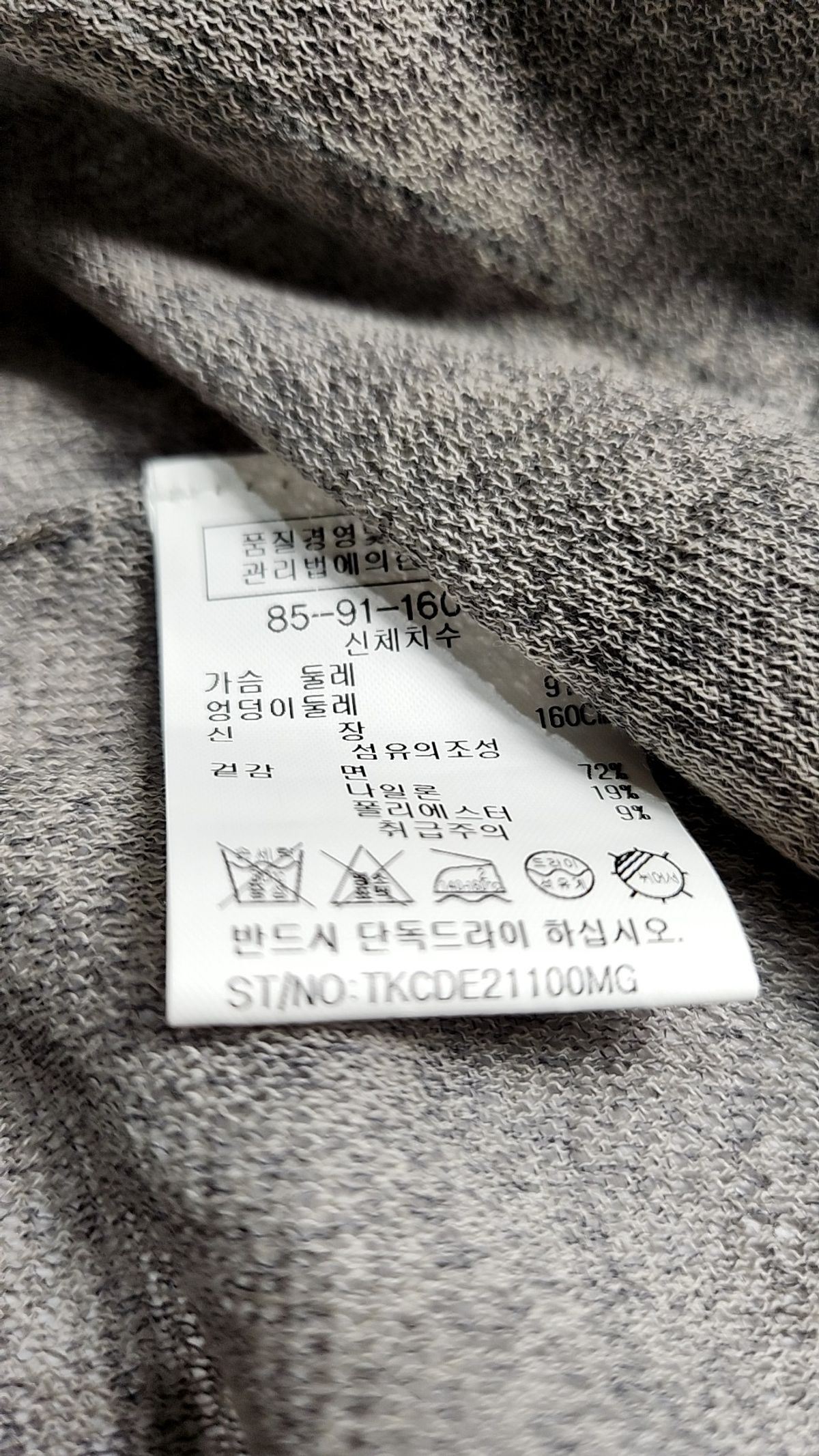 리스트(LIST) 카디건 55