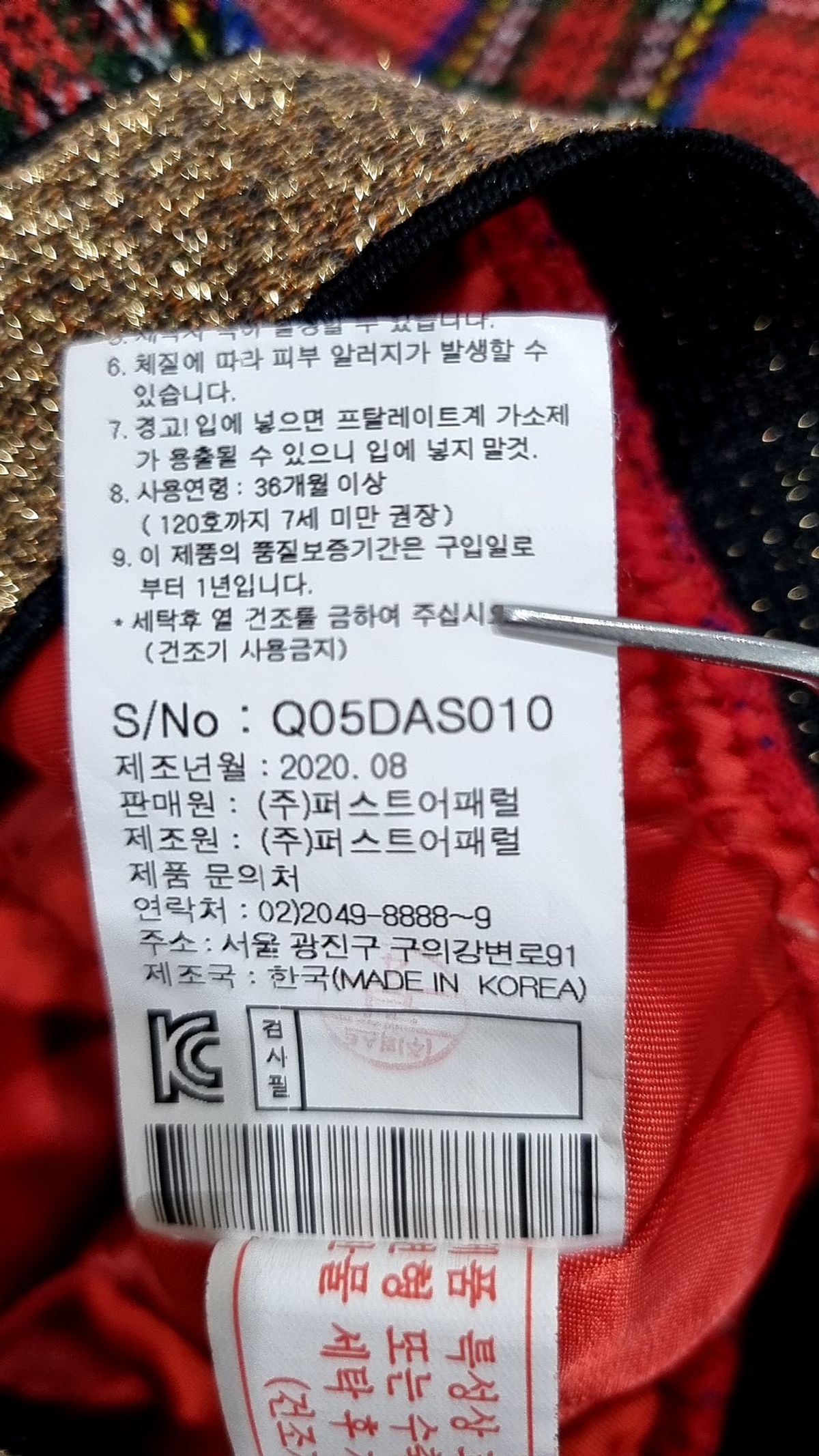 프렌치캣(French Cat) 스커트 120