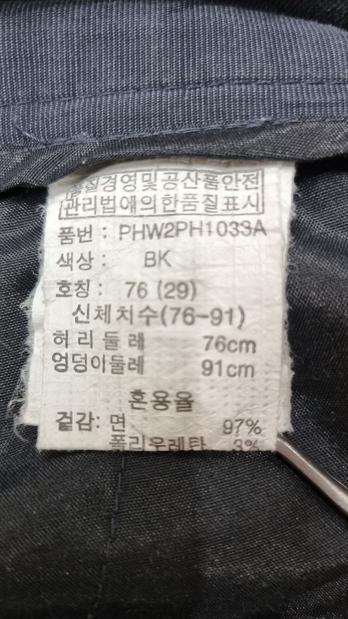 폴햄(POLHAM) 숏팬츠 29