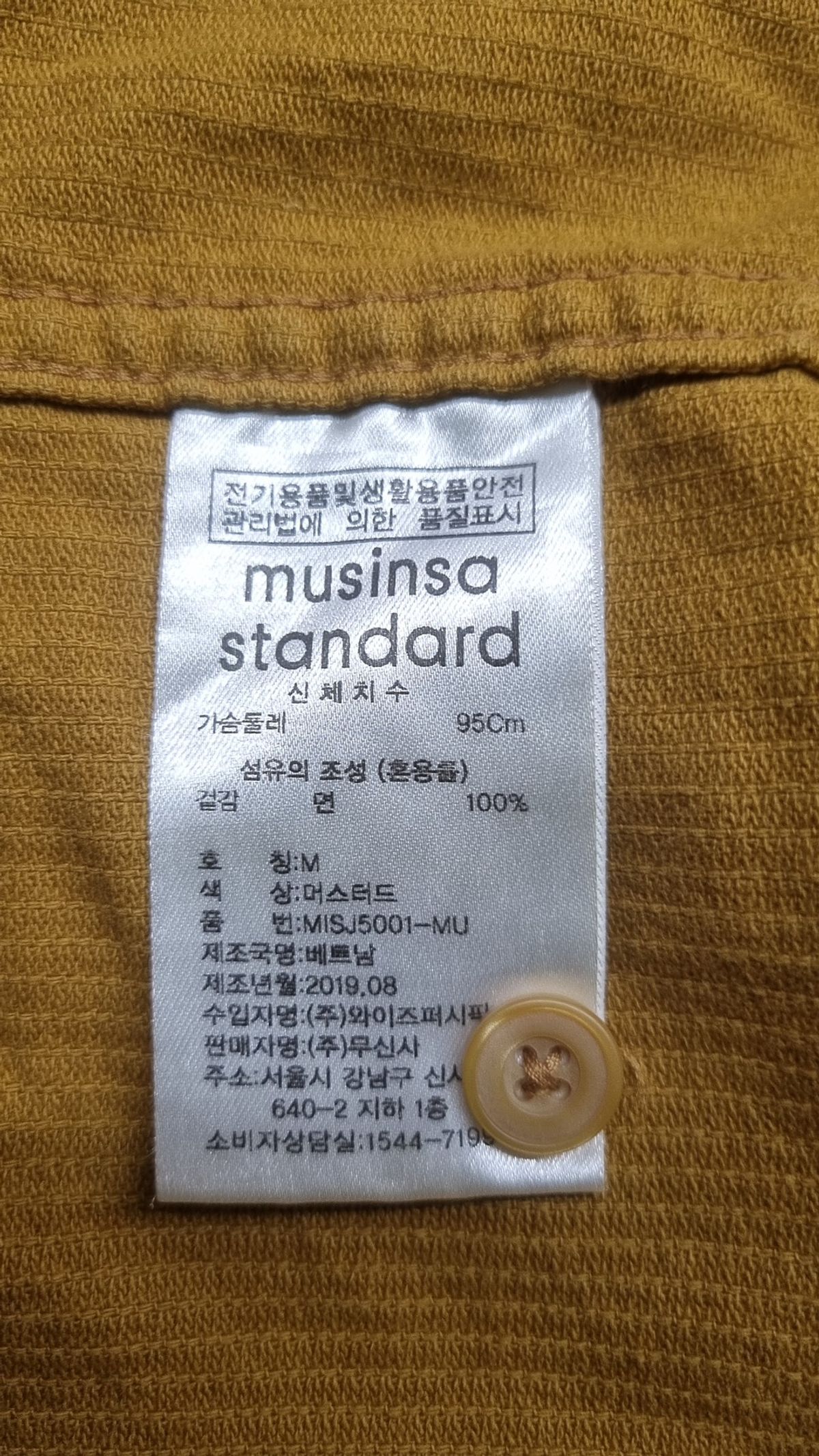 무신사 스탠다드(MUSINSA STANDARD) 코듀로이 오버사이즈 셔츠 재킷 [머스터드] 95