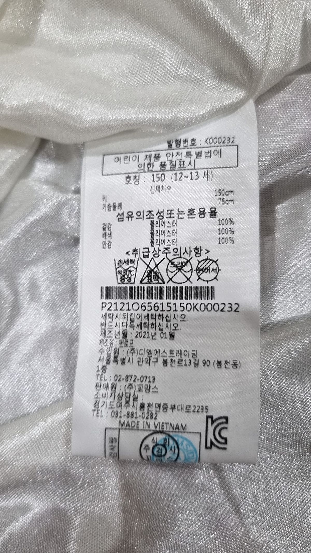 페리미츠(PERIMITZ) 원피스 150