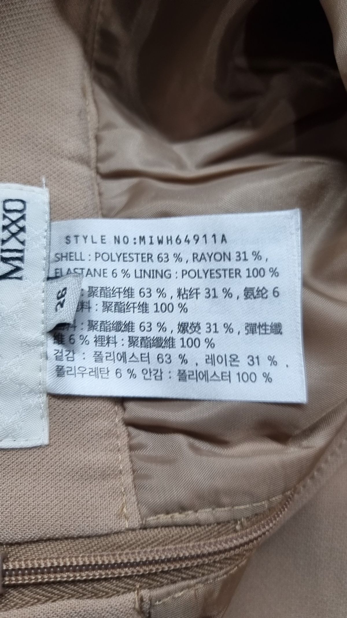 미쏘(MIXXO) 미디스커트 26