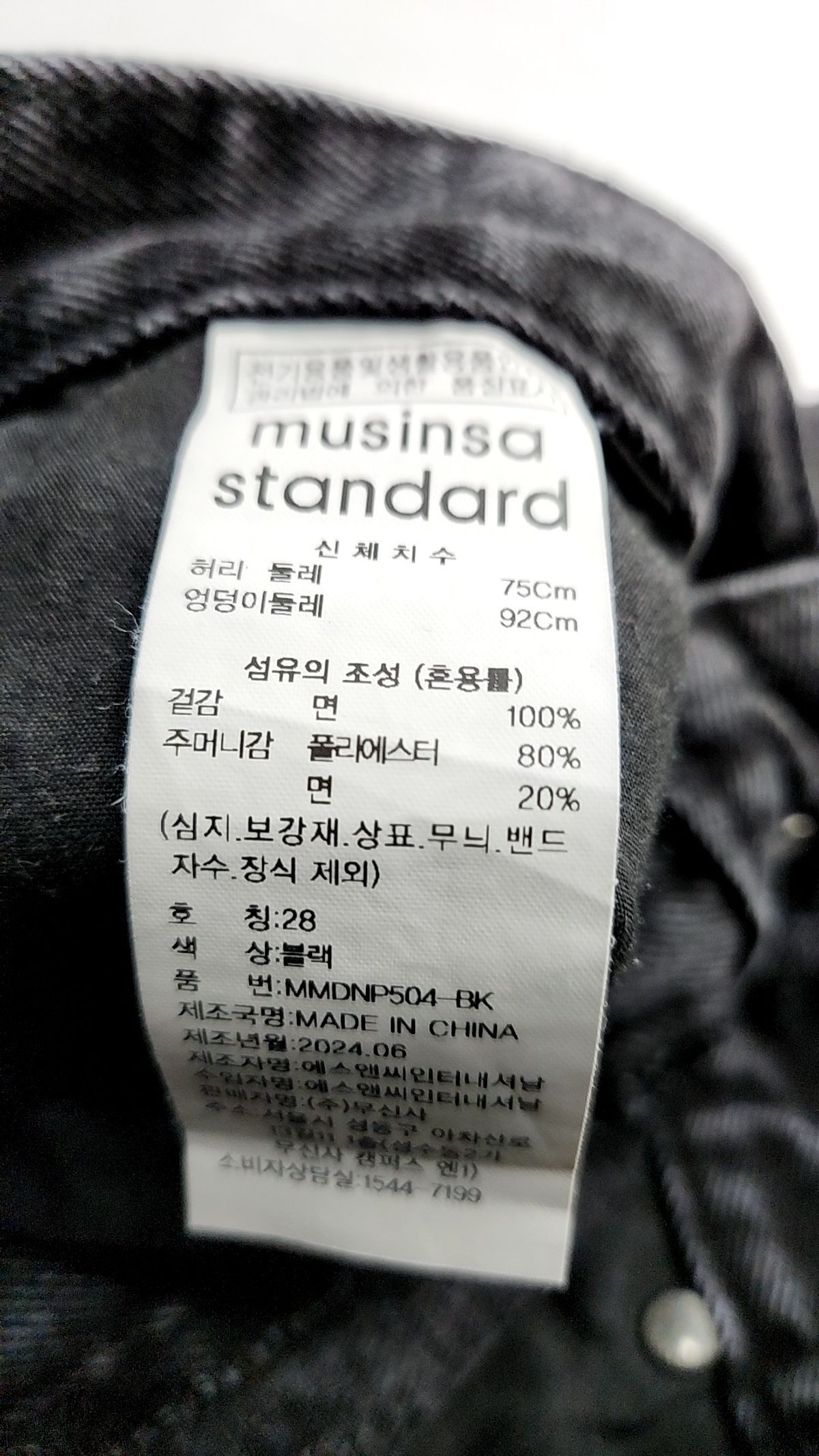 무신사 스탠다드(MUSINSA STANDARD) 청/데님 팬츠 28