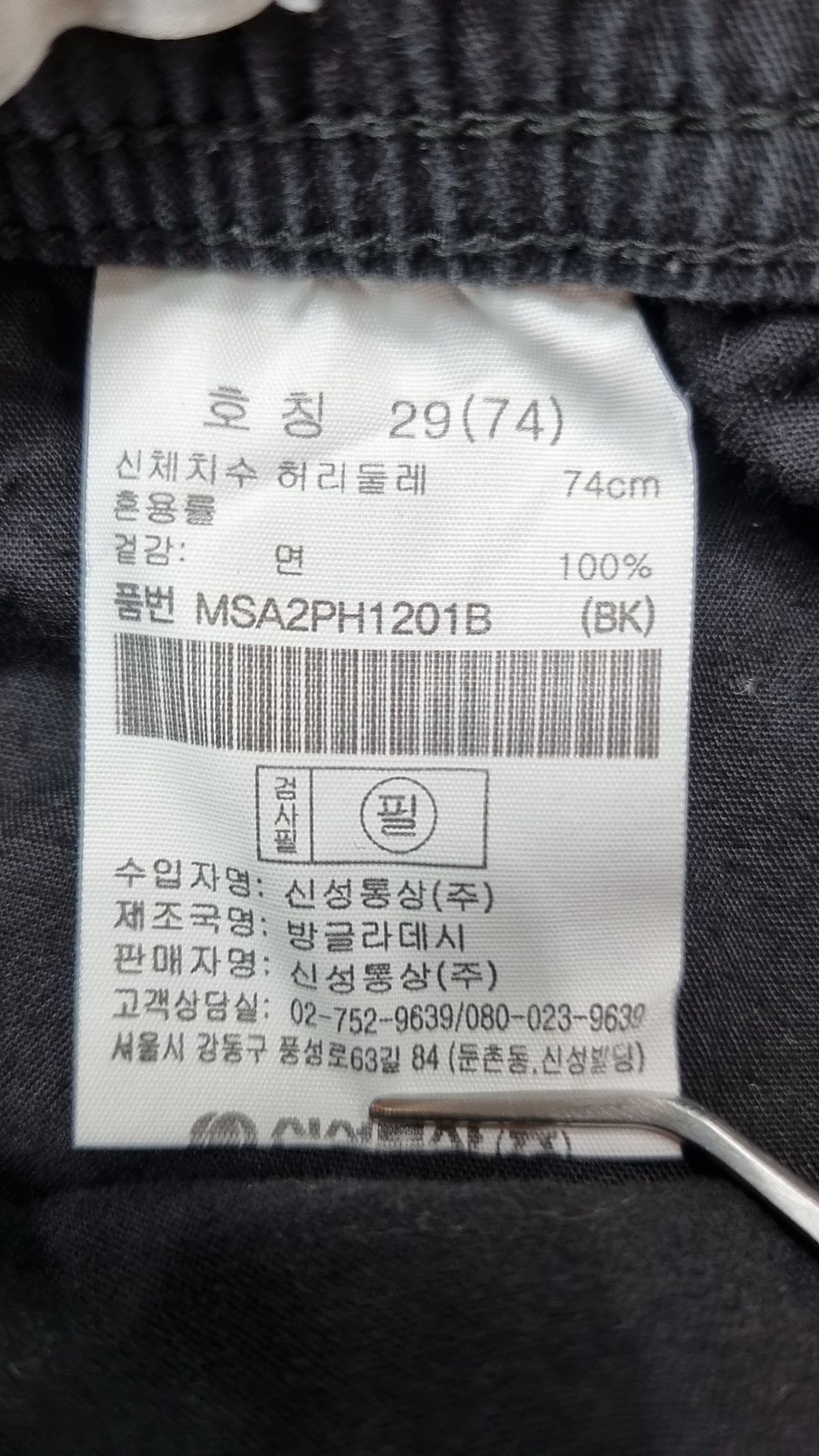 탑텐(TOPTEN) 숏팬츠 29