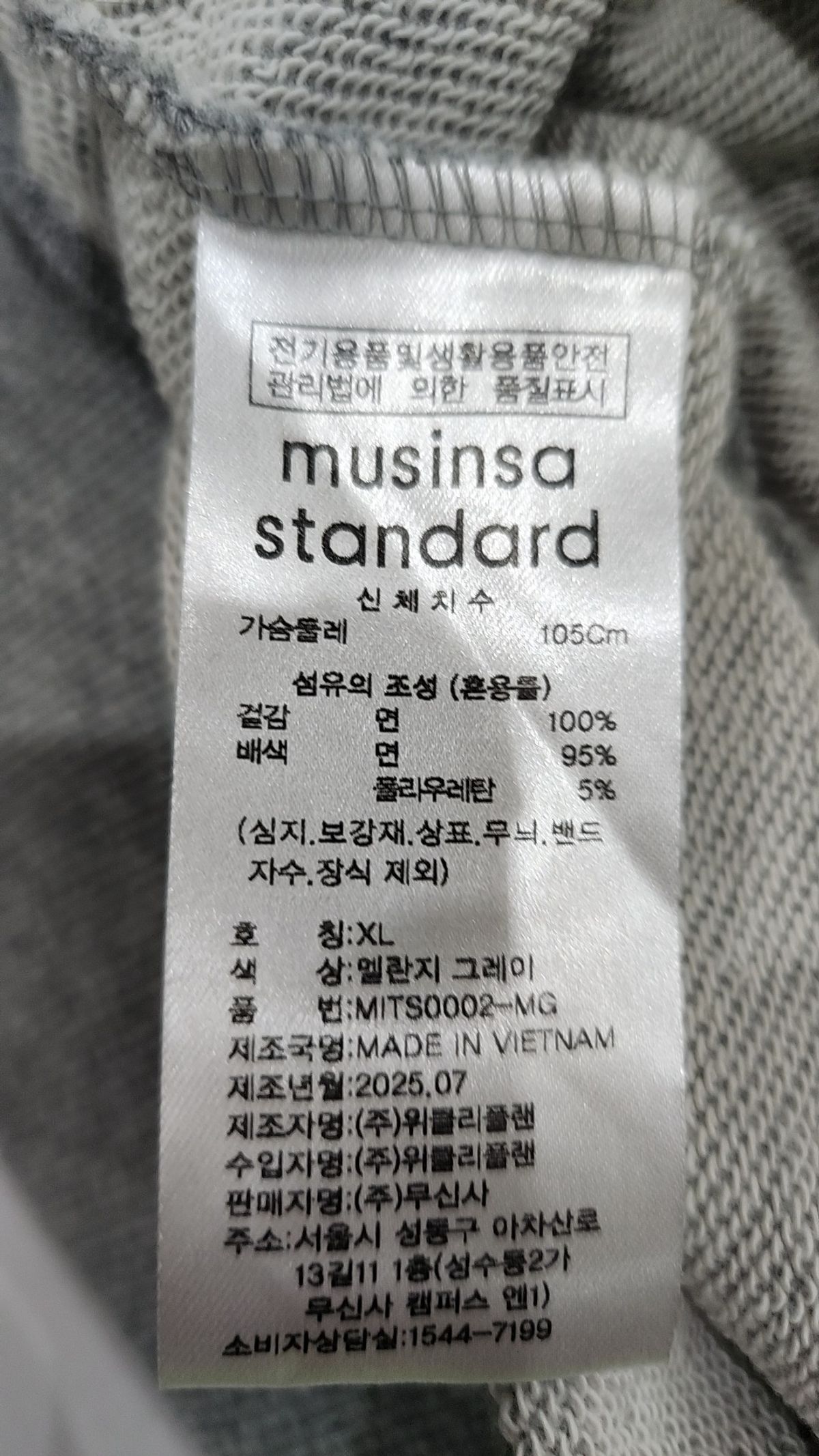 무신사 스탠다드(MUSINSA STANDARD) 후드 티셔츠 XL