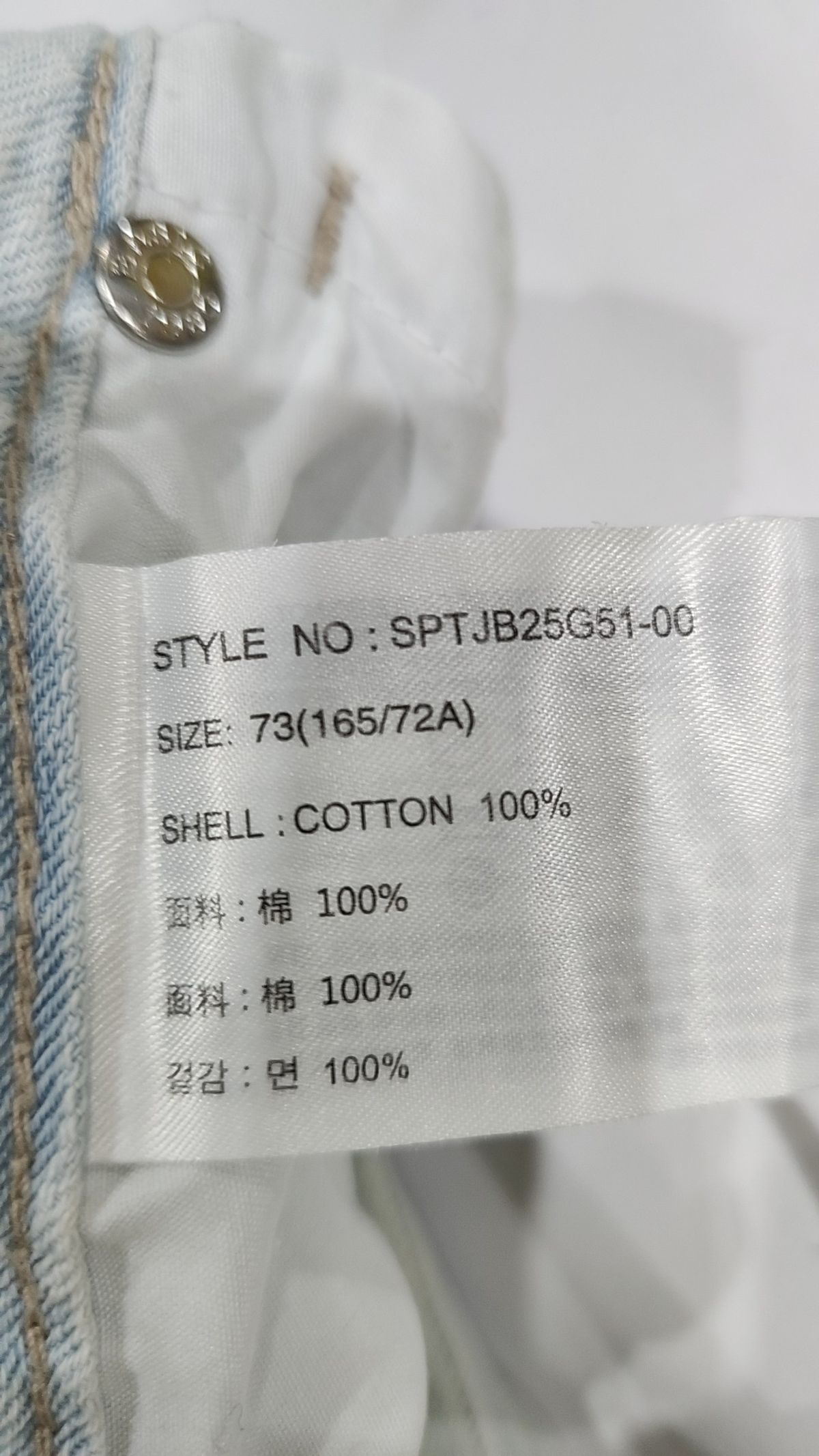 스파오(SPAO) 청/데님 팬츠 73