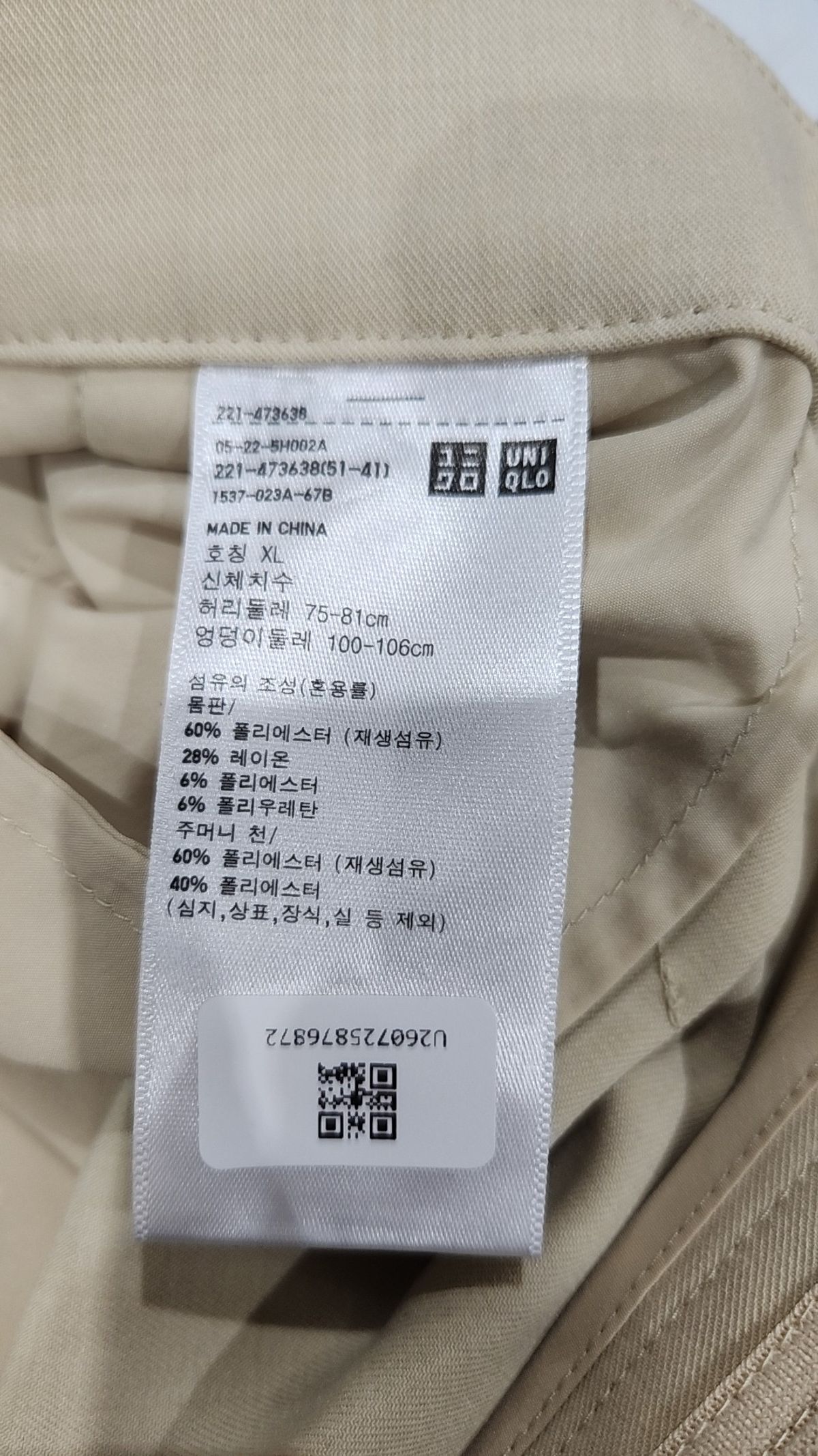 유니클로(UNIQLO) 슈트 팬츠/슬랙스 XL
