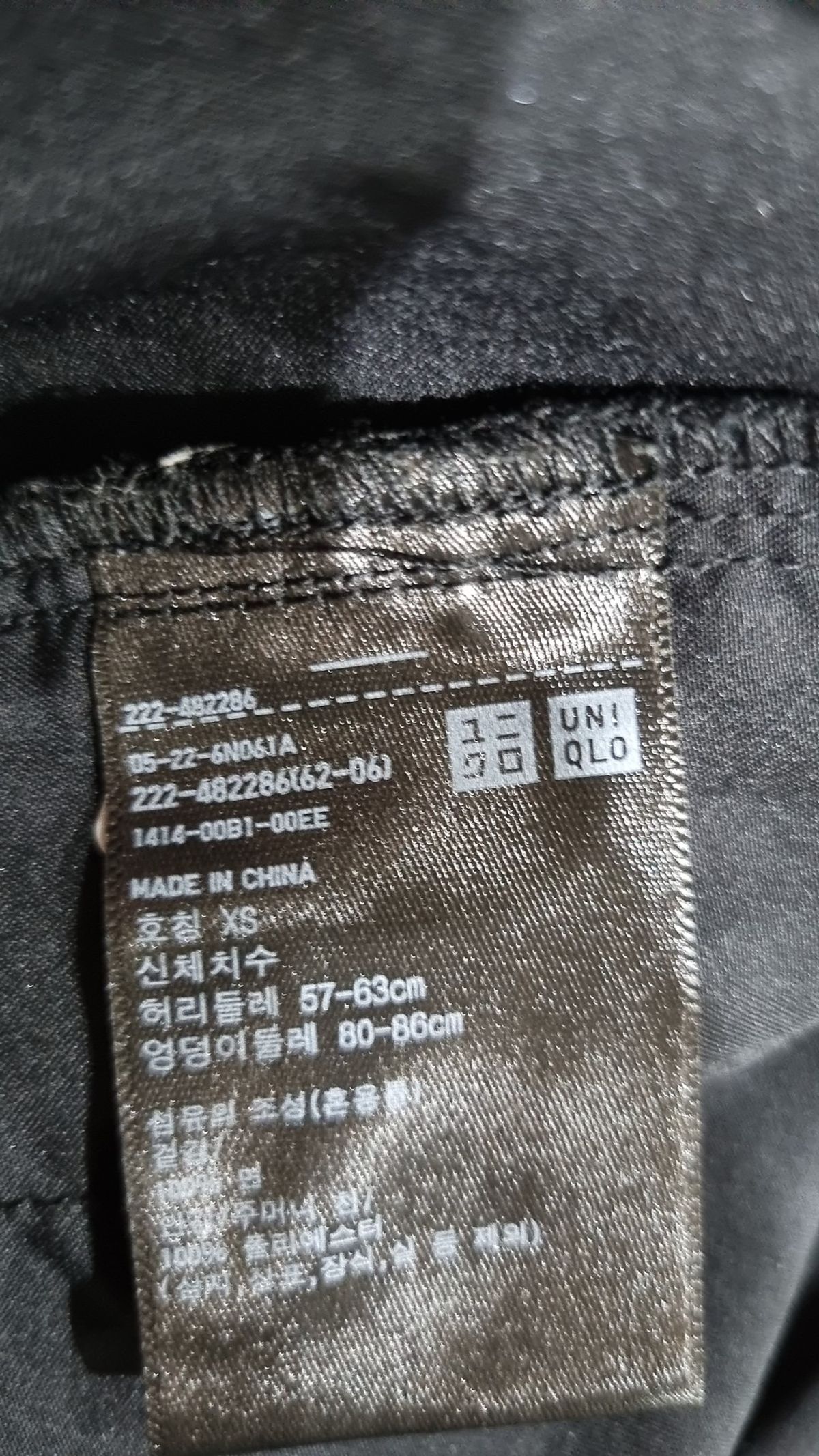 유니클로(UNIQLO) 롱스커트 XS