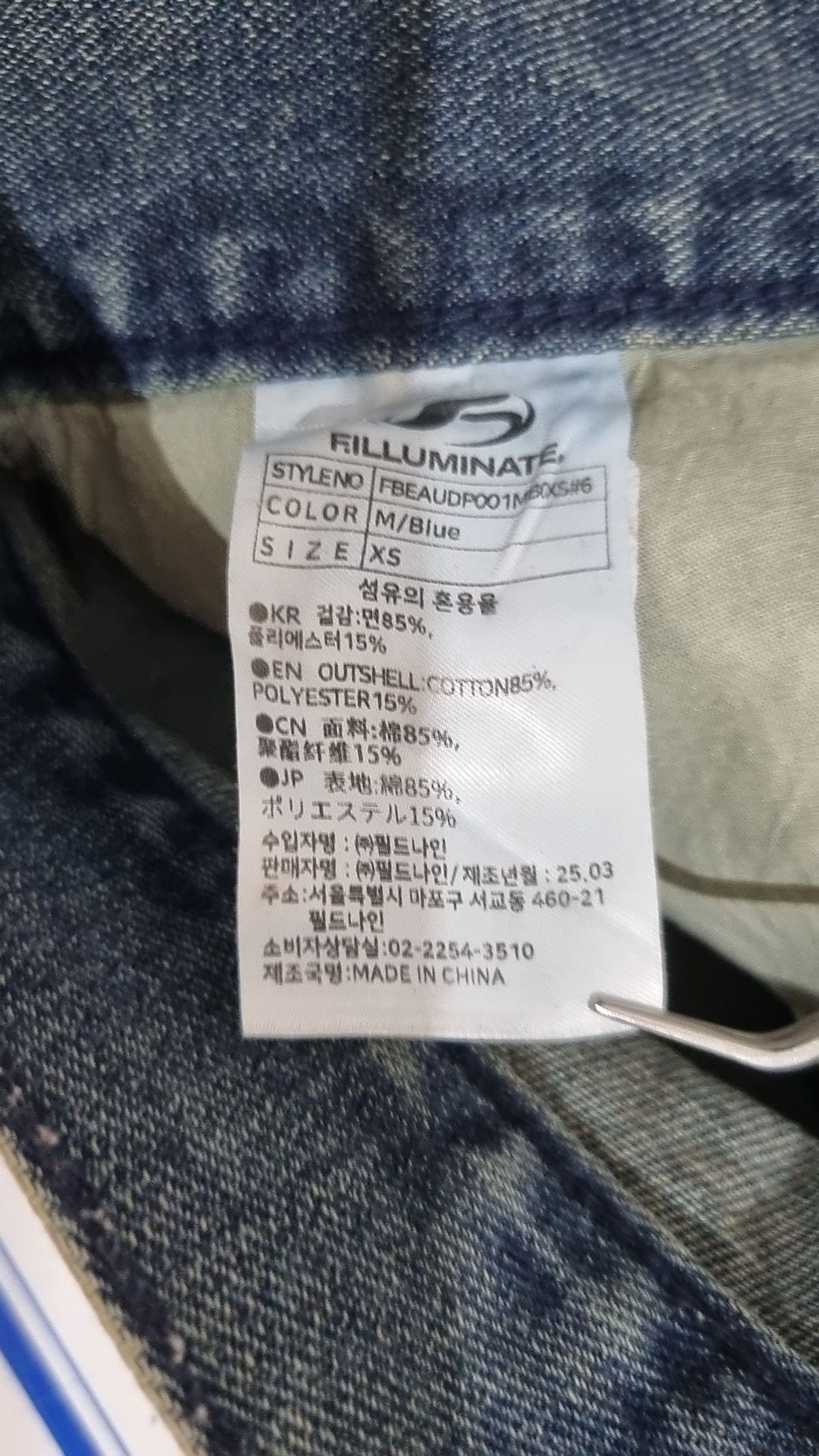 필루미네이트(FILLUMINATE) 청/데님 팬츠 XS