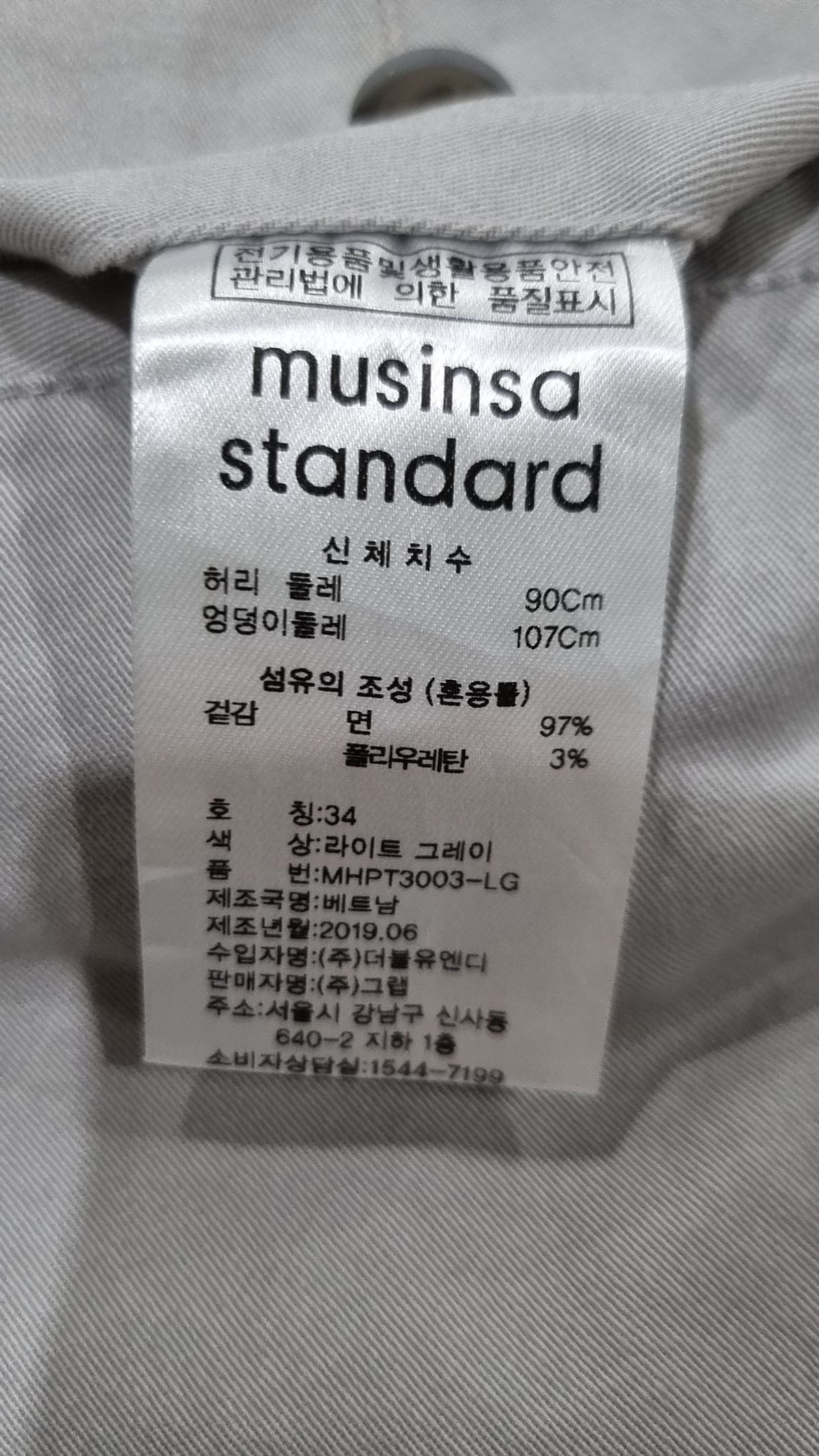 무신사 스탠다드(MUSINSA STANDARD) 코튼 팬츠 34