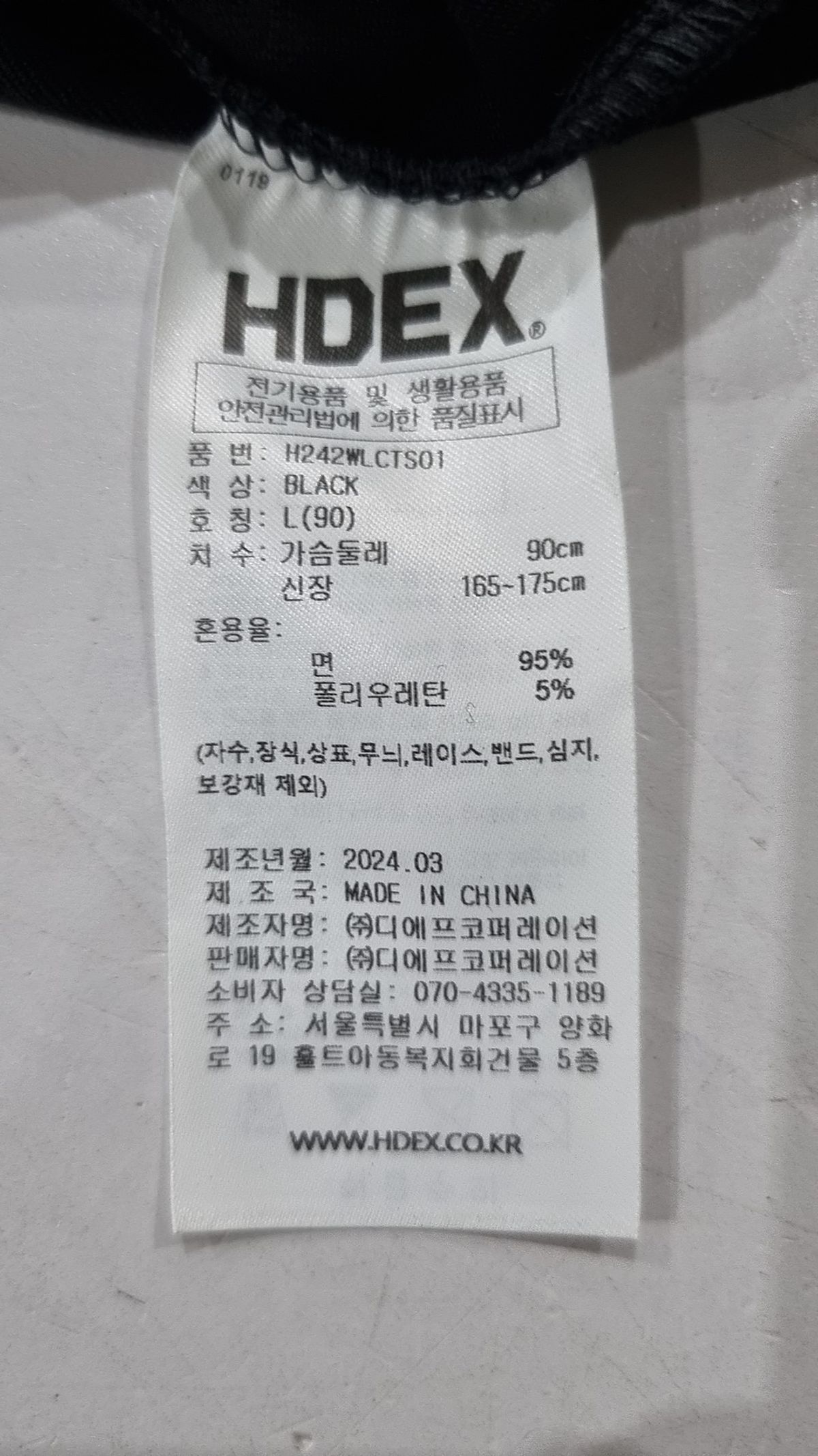 에이치덱스(HDEX) 우먼스 인헨스 바시티 크롭탑 (Black) L