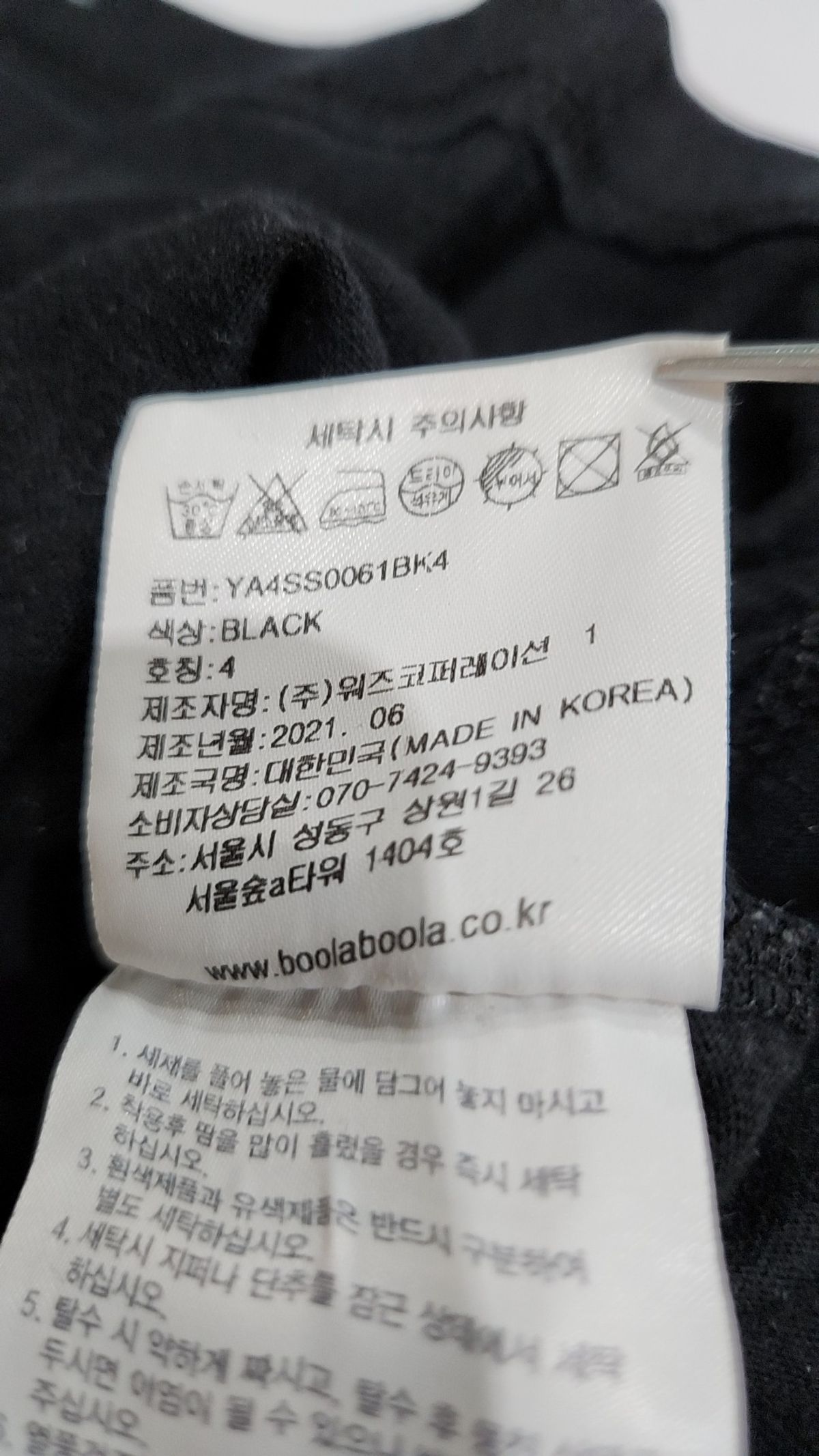 예일(YALE) 반소매 티셔츠 XL