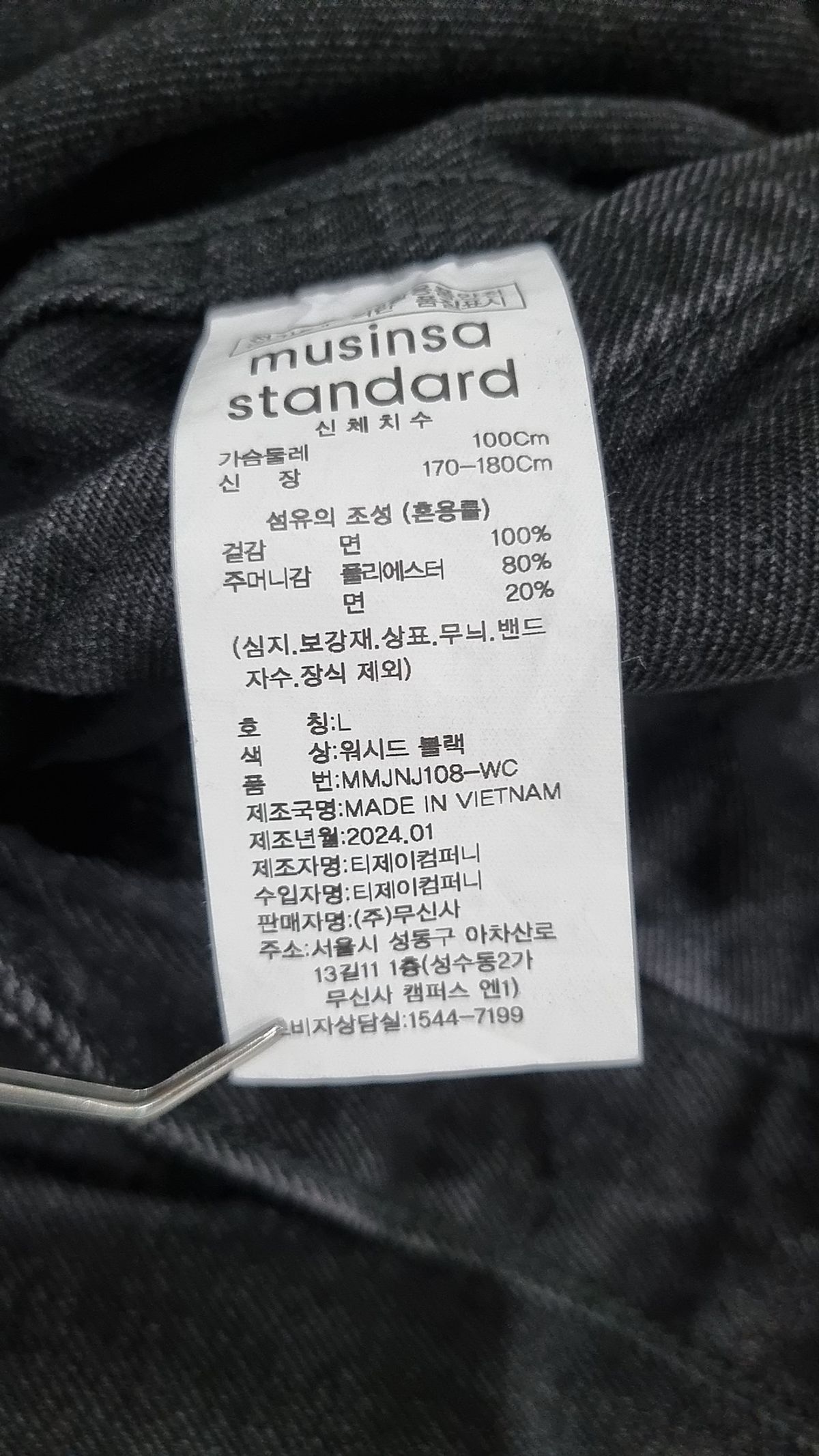 무신사 스탠다드(MUSINSA STANDARD) 데님/트러커 재킷 L