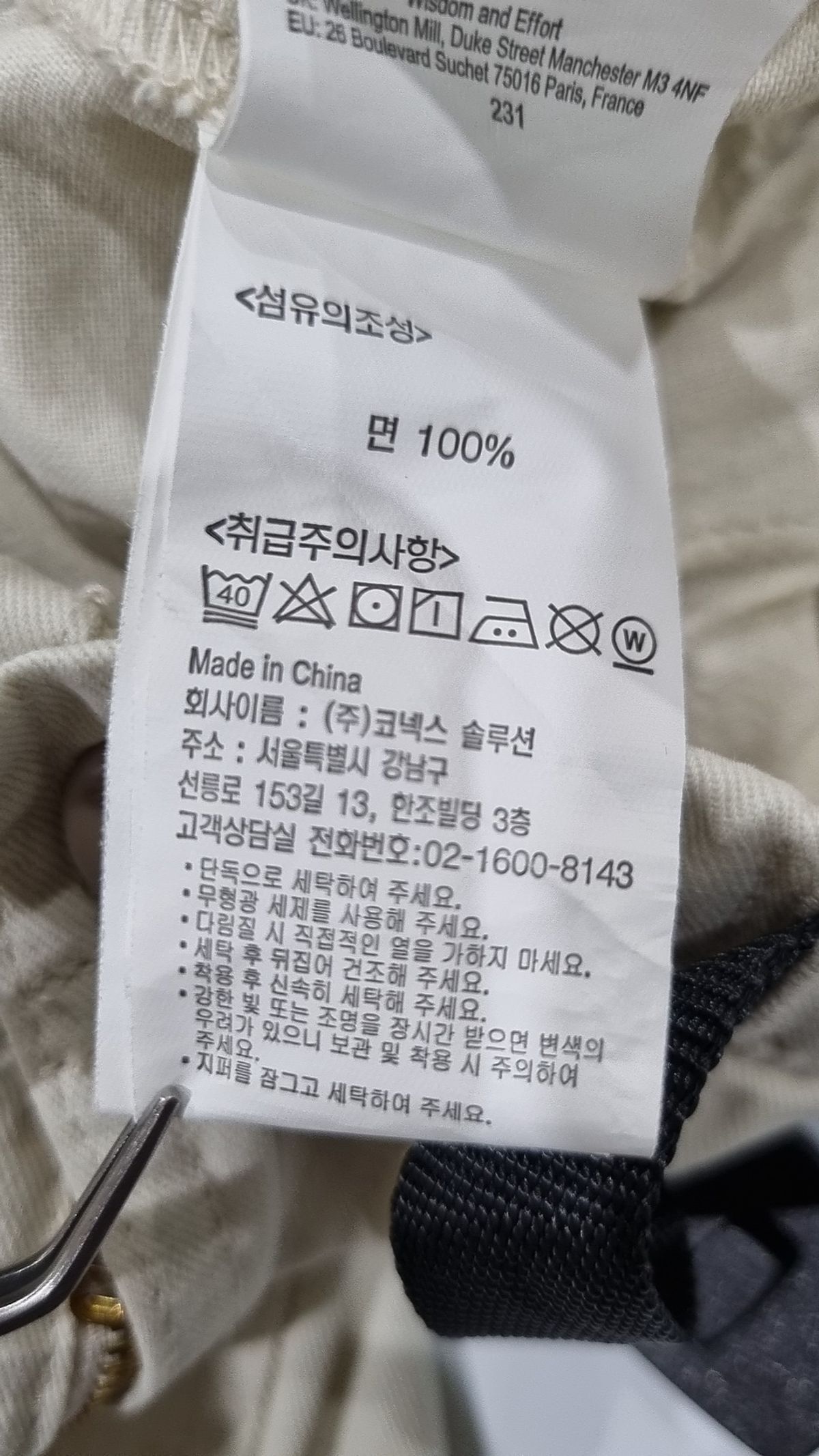 그라미치(GRAMICCI) 코튼 팬츠 S