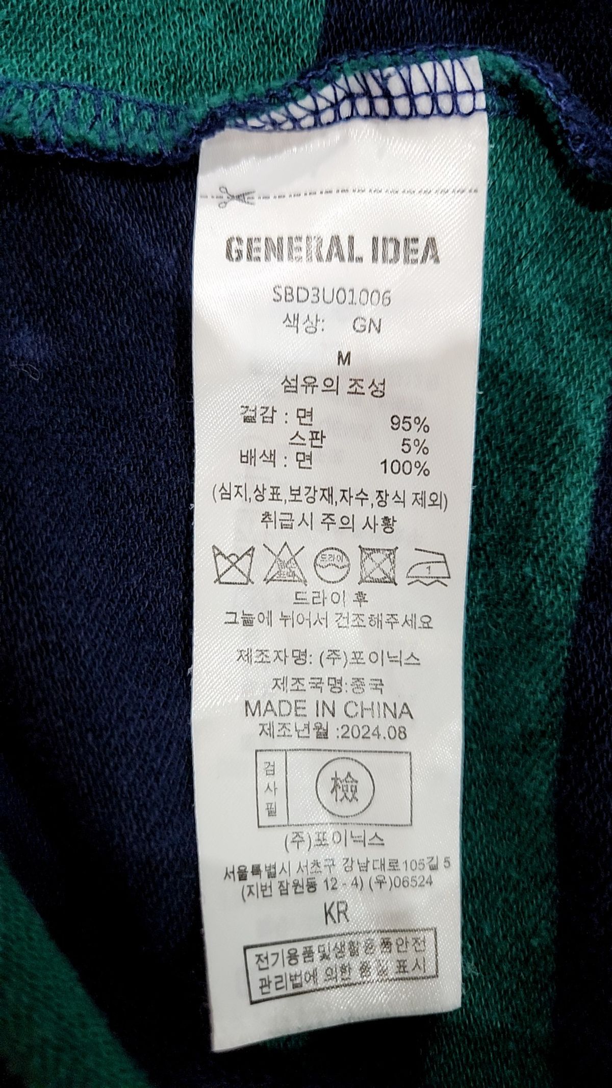 제너럴 아이디어(GENERAL IDEA) GNRL 롱 슬리브 럭비 티셔츠 [GREEN] / SBD3U01006 M