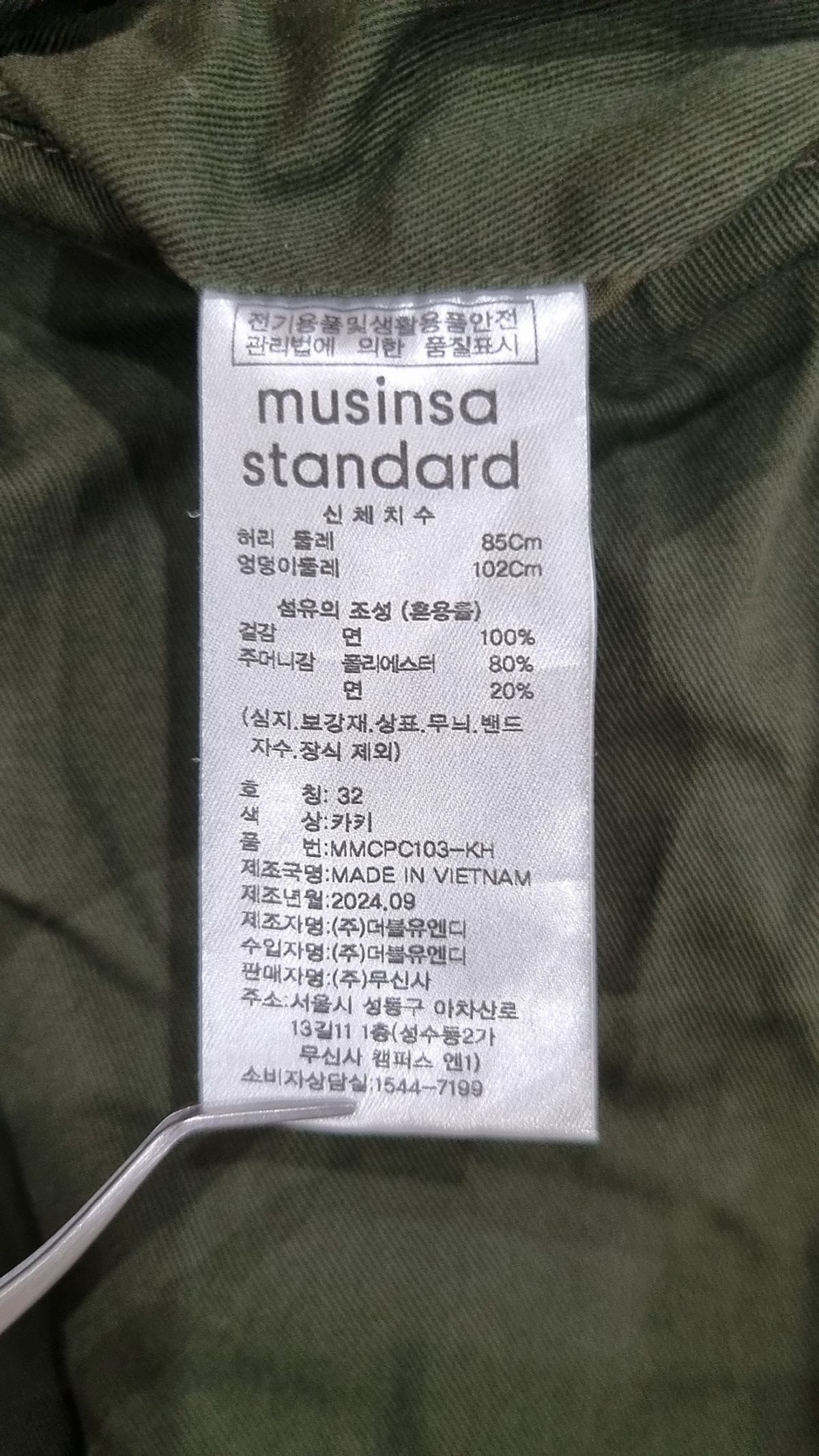 무신사 스탠다드(MUSINSA STANDARD) 코튼 팬츠 32