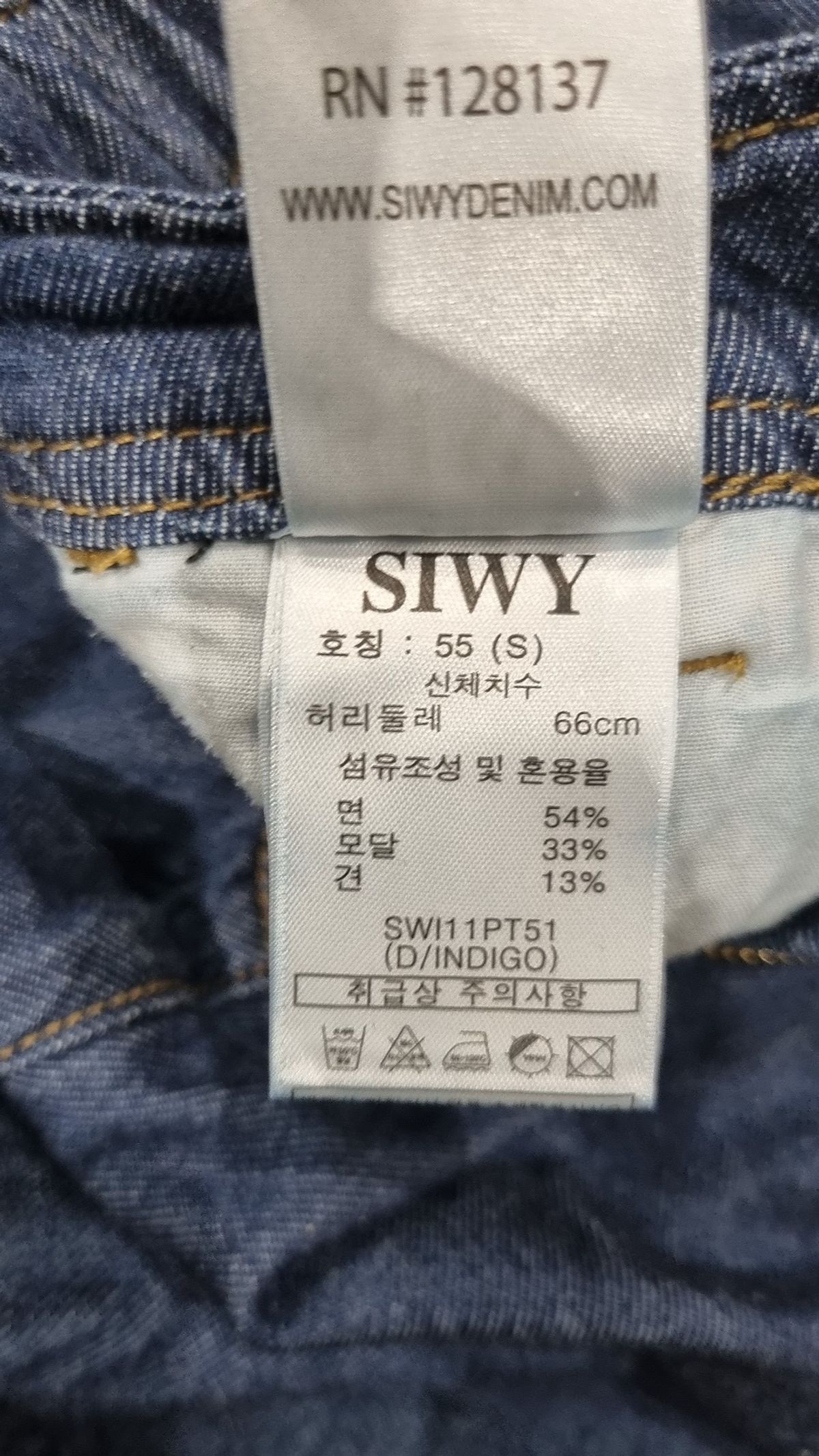 씨위(SIWY) 청/데님 팬츠 55