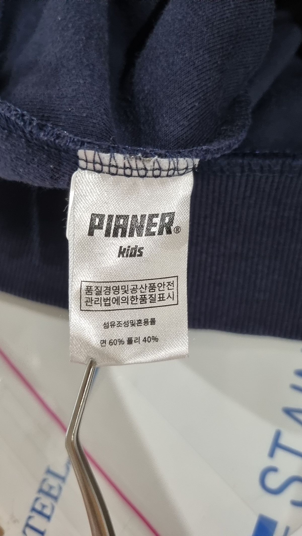 피아네르 키즈(PIANER KIDS) 맨투맨/스웨트셔츠 J4