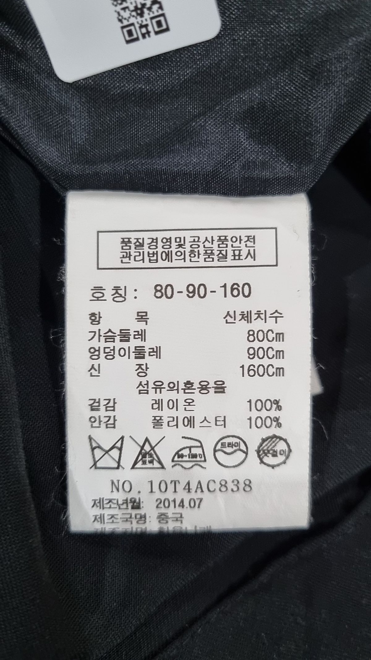 톰보이(TOMBOY) 봄 가을 코트 80-90-160
