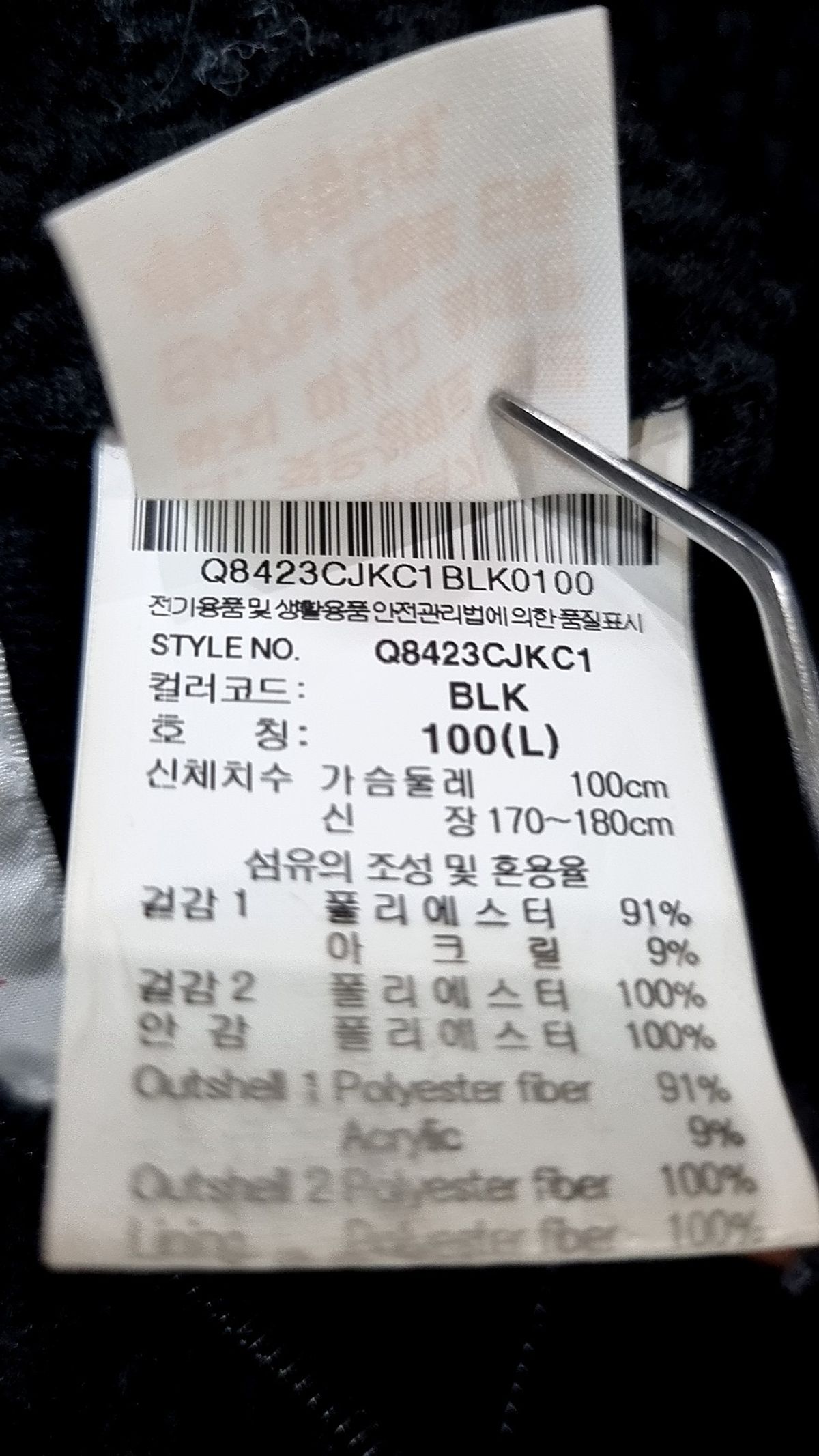 르꼬끄 스포르티브(LE COQ SPORTIF) 플리스 L