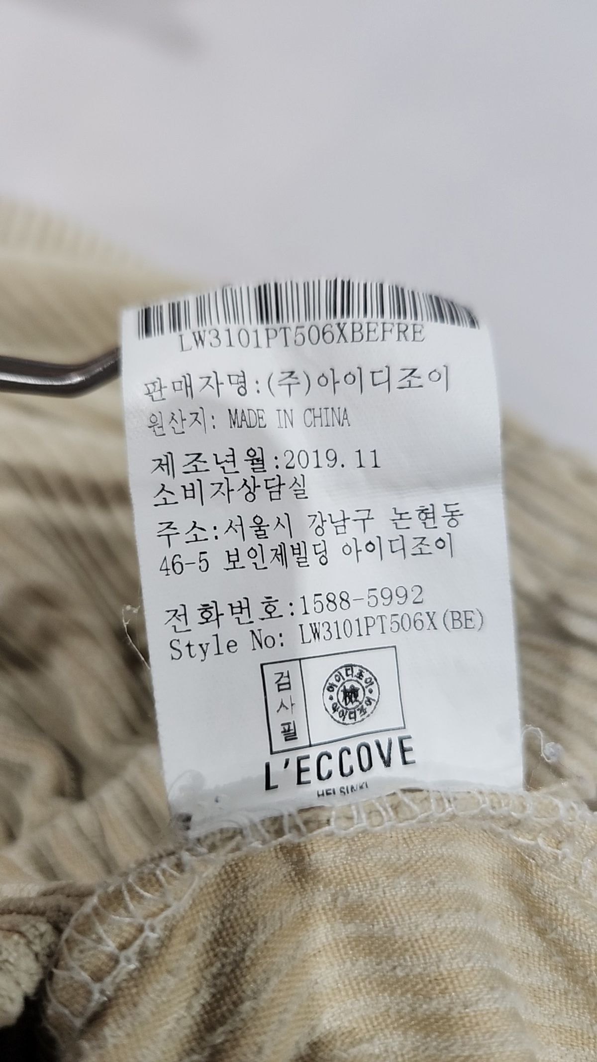 레코브(L'ECCOVE) 코튼 팬츠 72