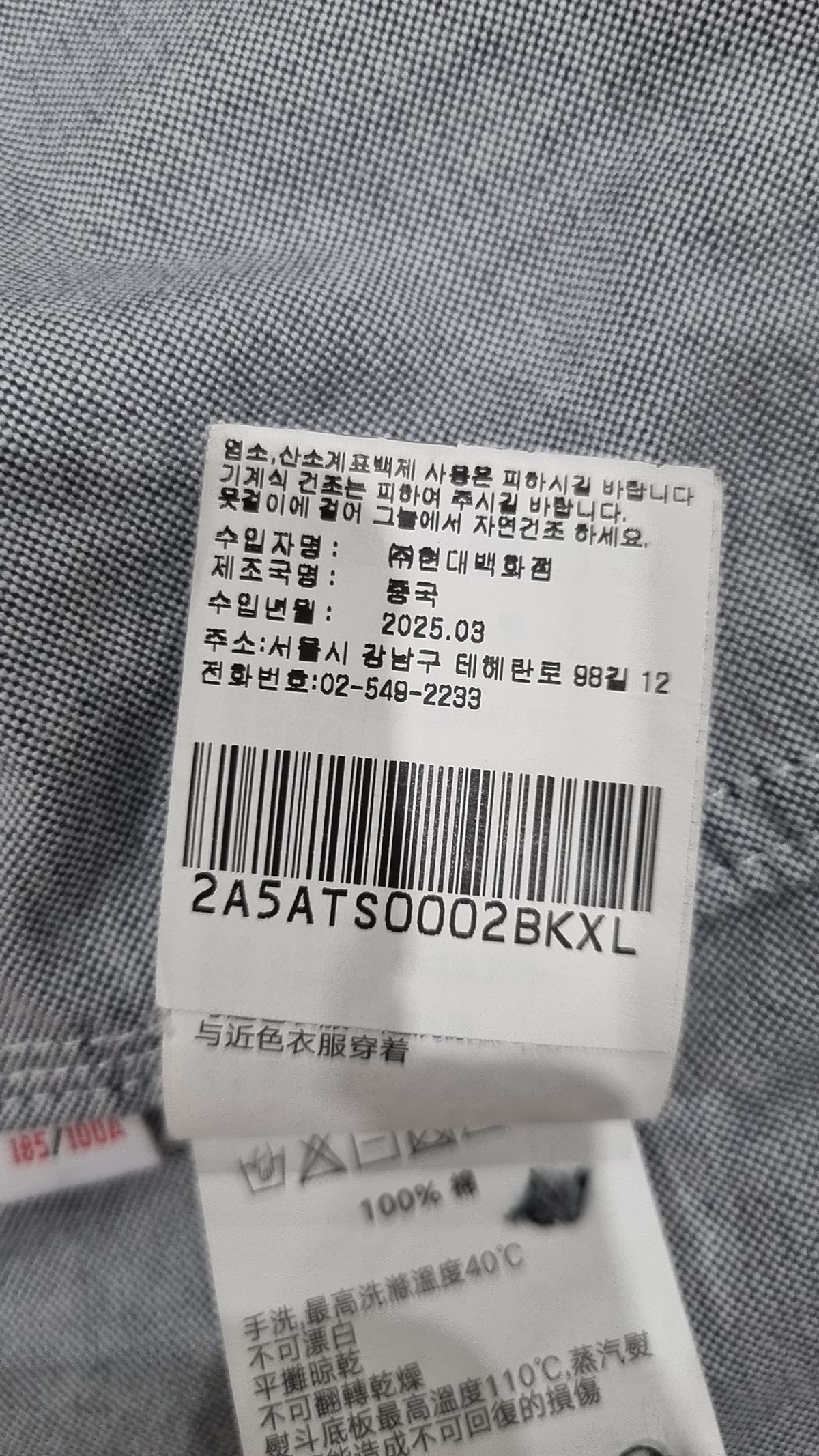 에이프 바이 베이프(AAPE BY A BATHING APE) 캐주얼 셔츠 XL