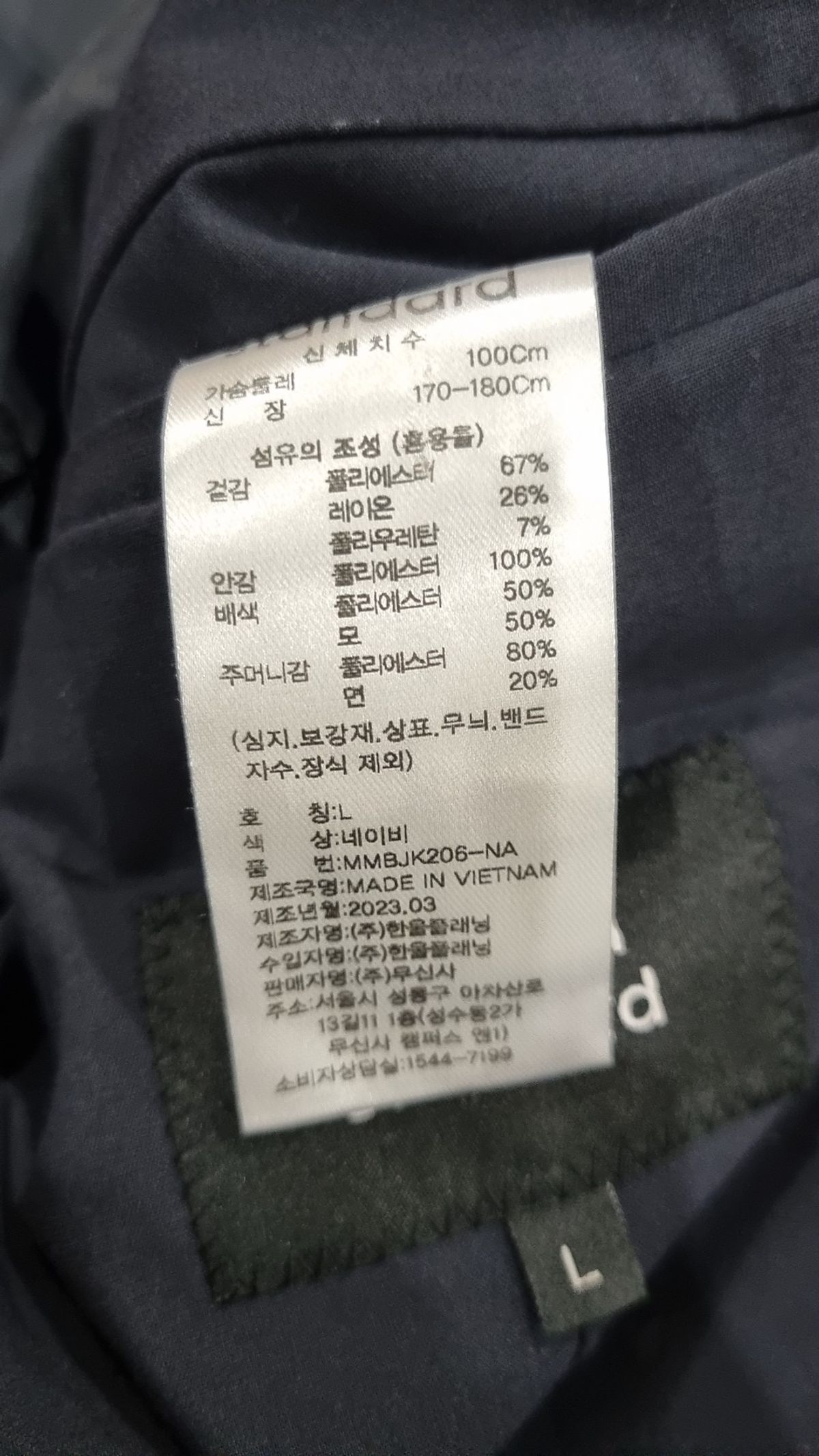 무신사 스탠다드(MUSINSA STANDARD) 슈트/블레이저 재킷 L