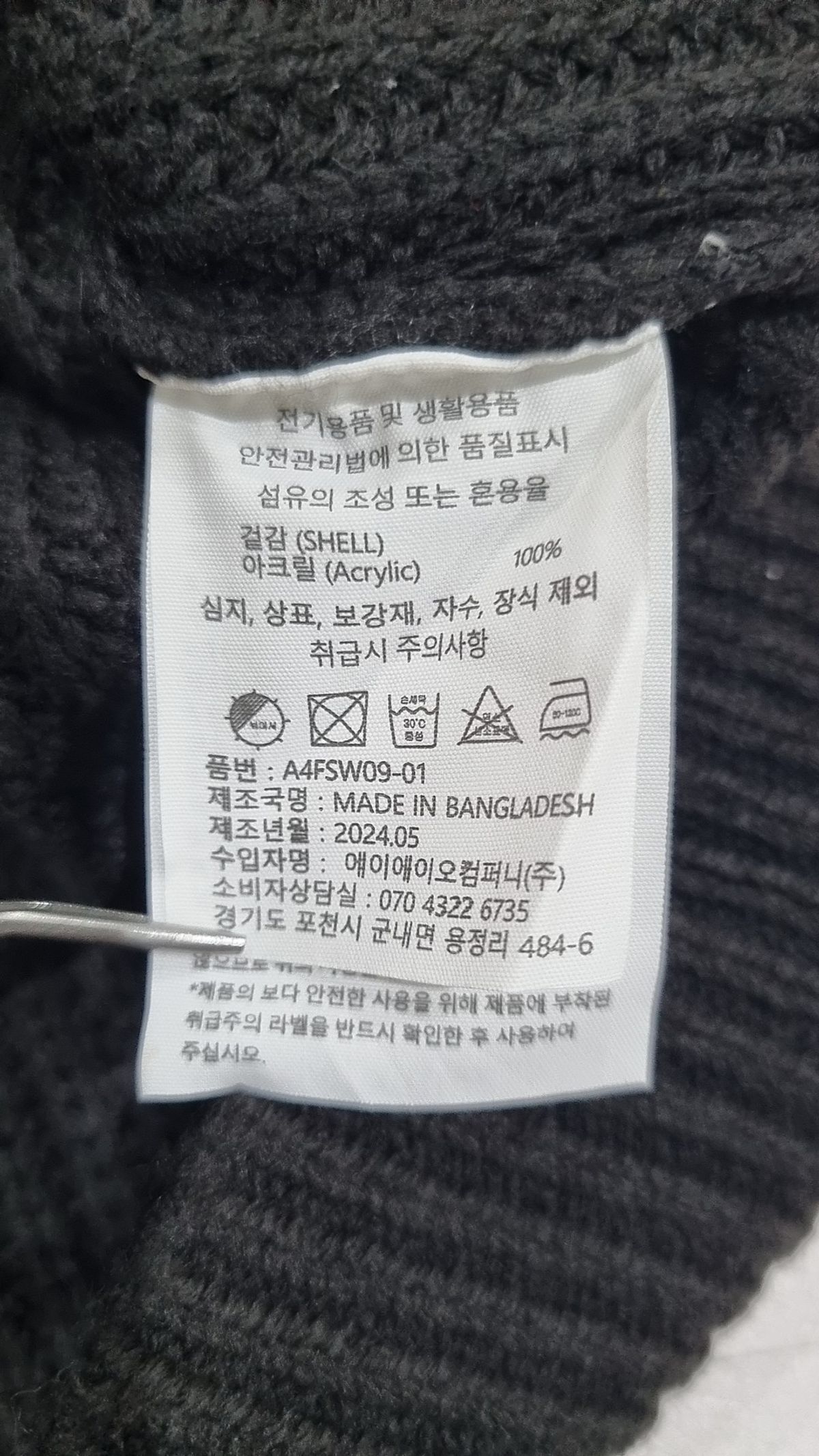 에이지오디(AGOD) 카디건 L