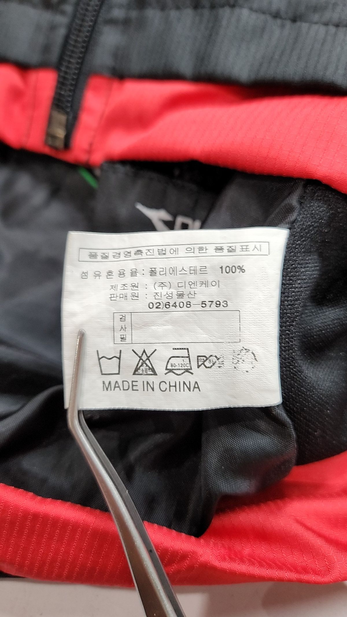 디아도라(diadora) 베스트 90