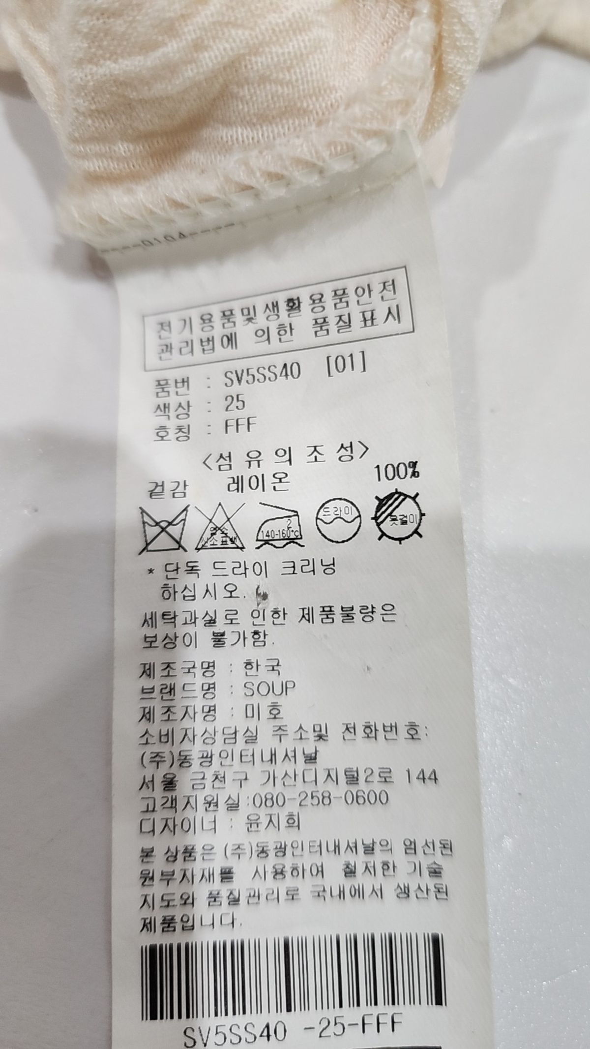 숲(SOUP) 블라우스 FREE