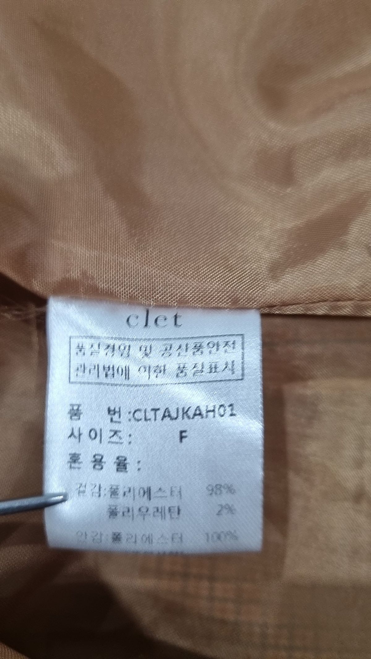 클렛(CLET) 봄 가을 코트 FREE