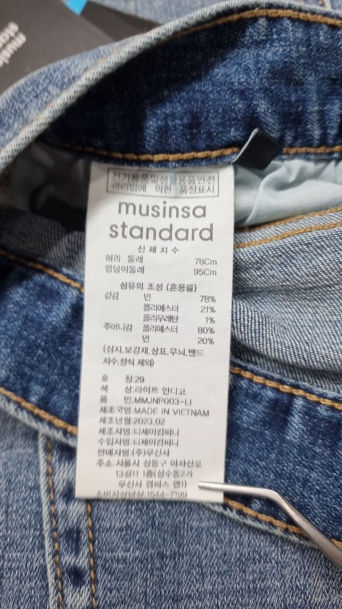 무신사 스탠다드(MUSINSA STANDARD) 청/데님 팬츠 29