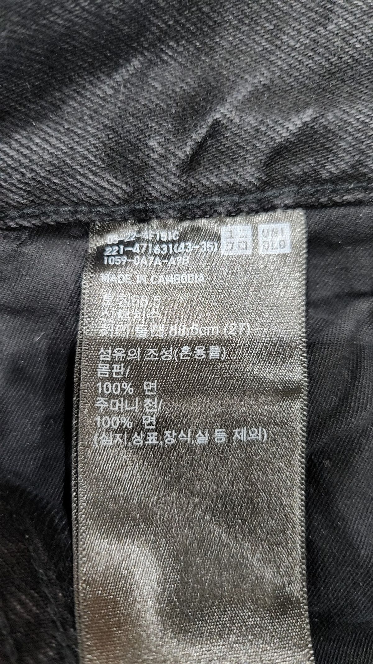 유니클로(UNIQLO) 청/데님 팬츠 6